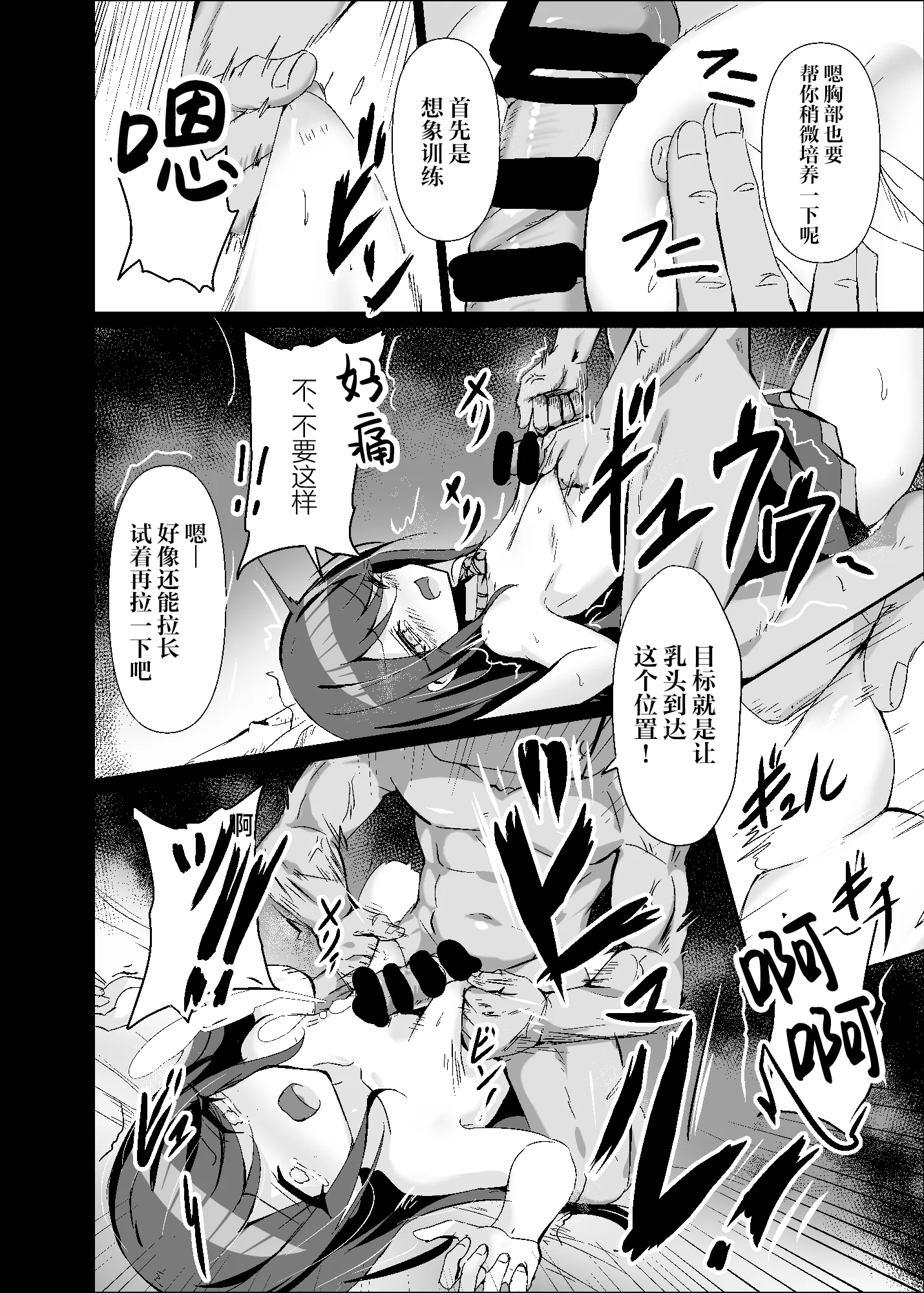 [白夜Part2 (てんらいX)] ドスケベのセカイ Ver一歌2 (プロジェクトセカイ)｜充满淫欲的世界 ver一歌2 [紫藤汉化组] [DL版]