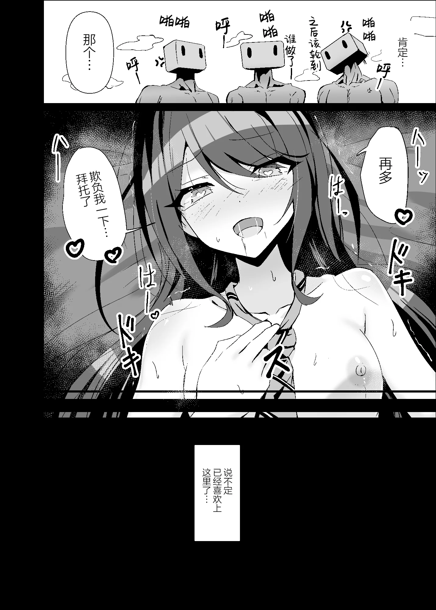 [白夜Part2 (てんらいX)] ドスケベのセカイ Ver一歌2 (プロジェクトセカイ)｜充满淫欲的世界 ver一歌2 [紫藤汉化组] [DL版]