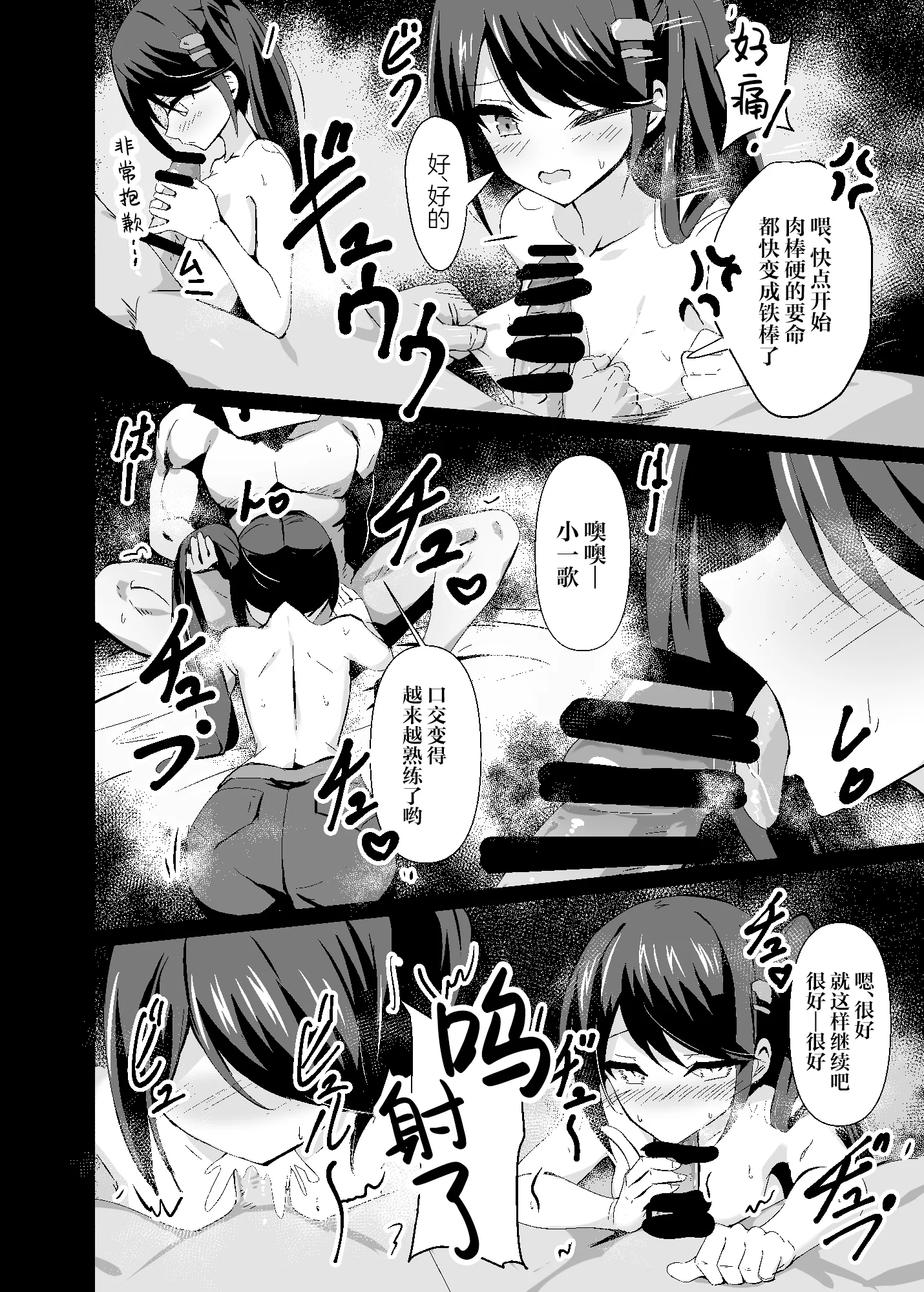 [白夜Part2 (てんらいX)] ドスケベのセカイ Ver一歌2 (プロジェクトセカイ)｜充满淫欲的世界 ver一歌2 [紫藤汉化组] [DL版]