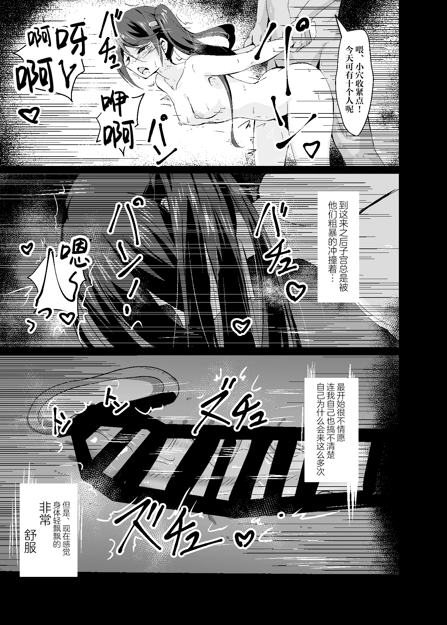 [白夜Part2 (てんらいX)] ドスケベのセカイ Ver一歌2 (プロジェクトセカイ)｜充满淫欲的世界 ver一歌2 [紫藤汉化组] [DL版]