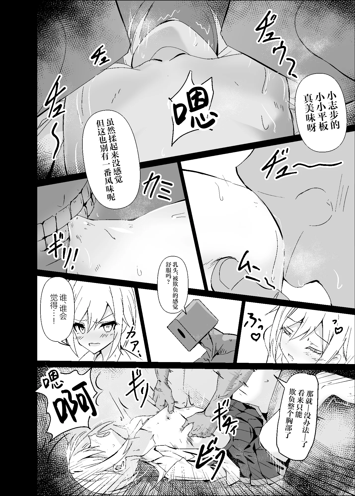 [白夜Part2 (てんらいX)] ドスケベのセカイ Ver一歌2 (プロジェクトセカイ)｜充满淫欲的世界 ver一歌2 [紫藤汉化组] [DL版]