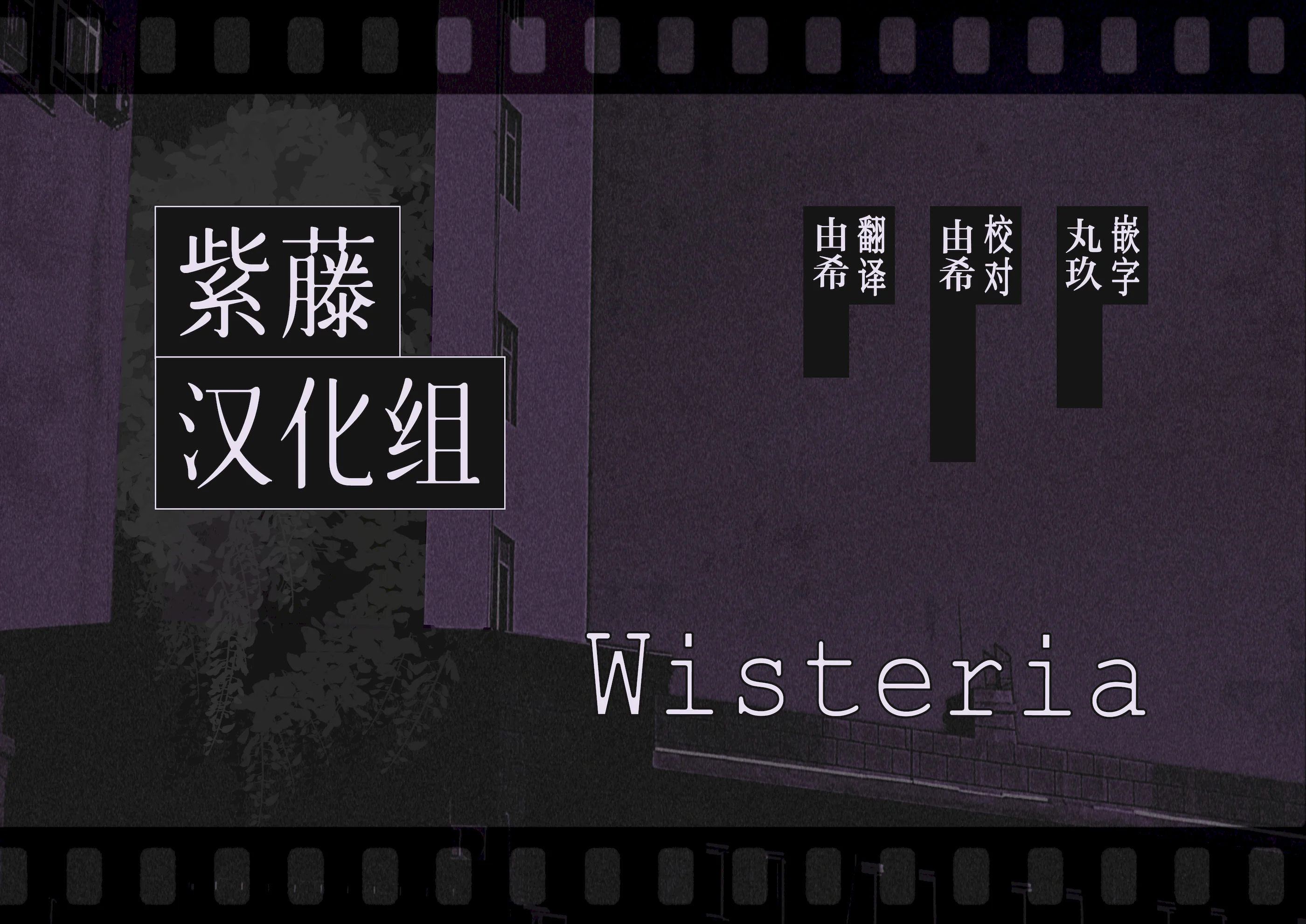 [白夜Part2 (てんらいX)] ドスケベのセカイ Ver一歌2 (プロジェクトセカイ)｜充满淫欲的世界 ver一歌2 [紫藤汉化组] [DL版]