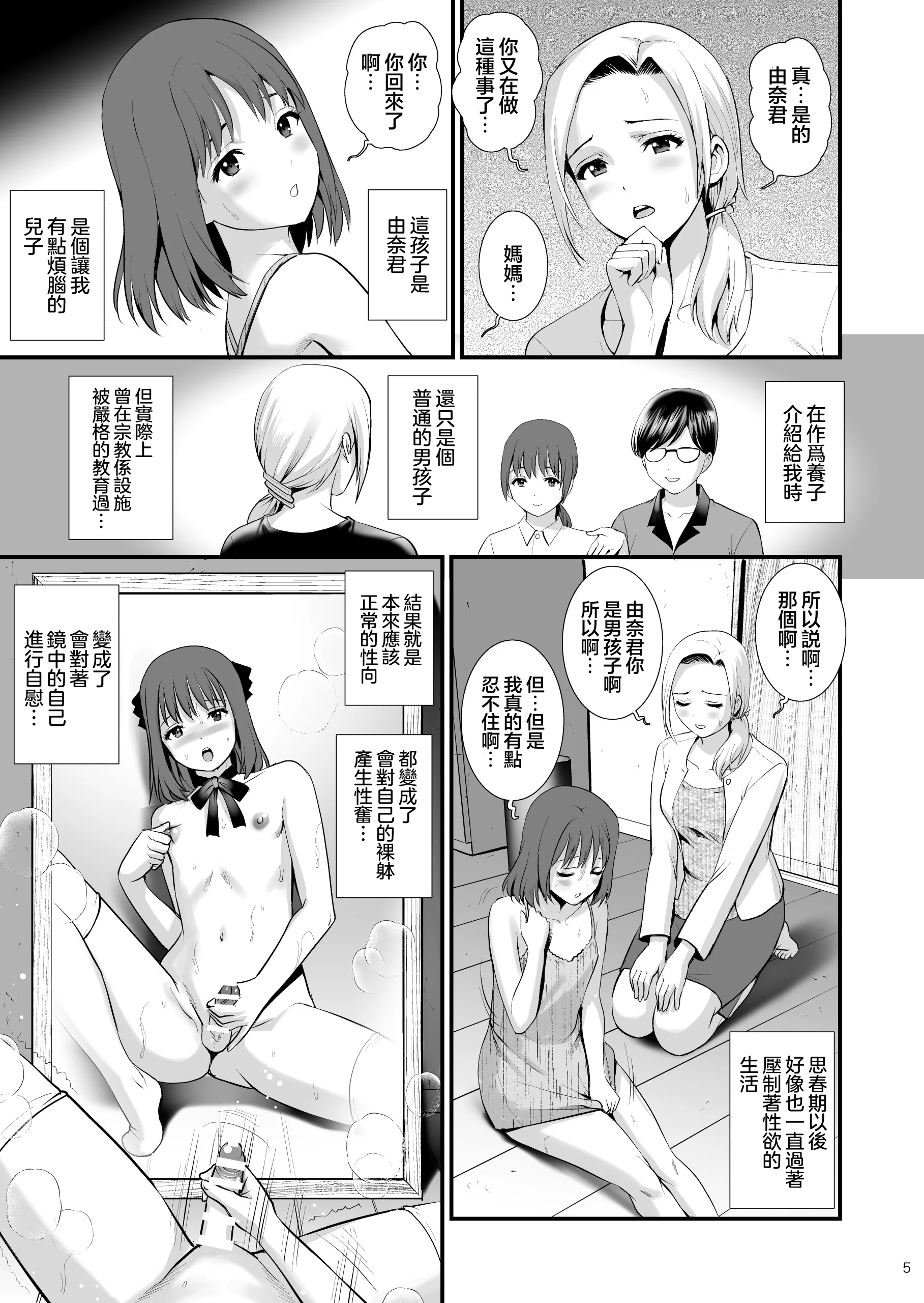 [彩画堂] ねつジョquatre [瑞树汉化组] [DL版]