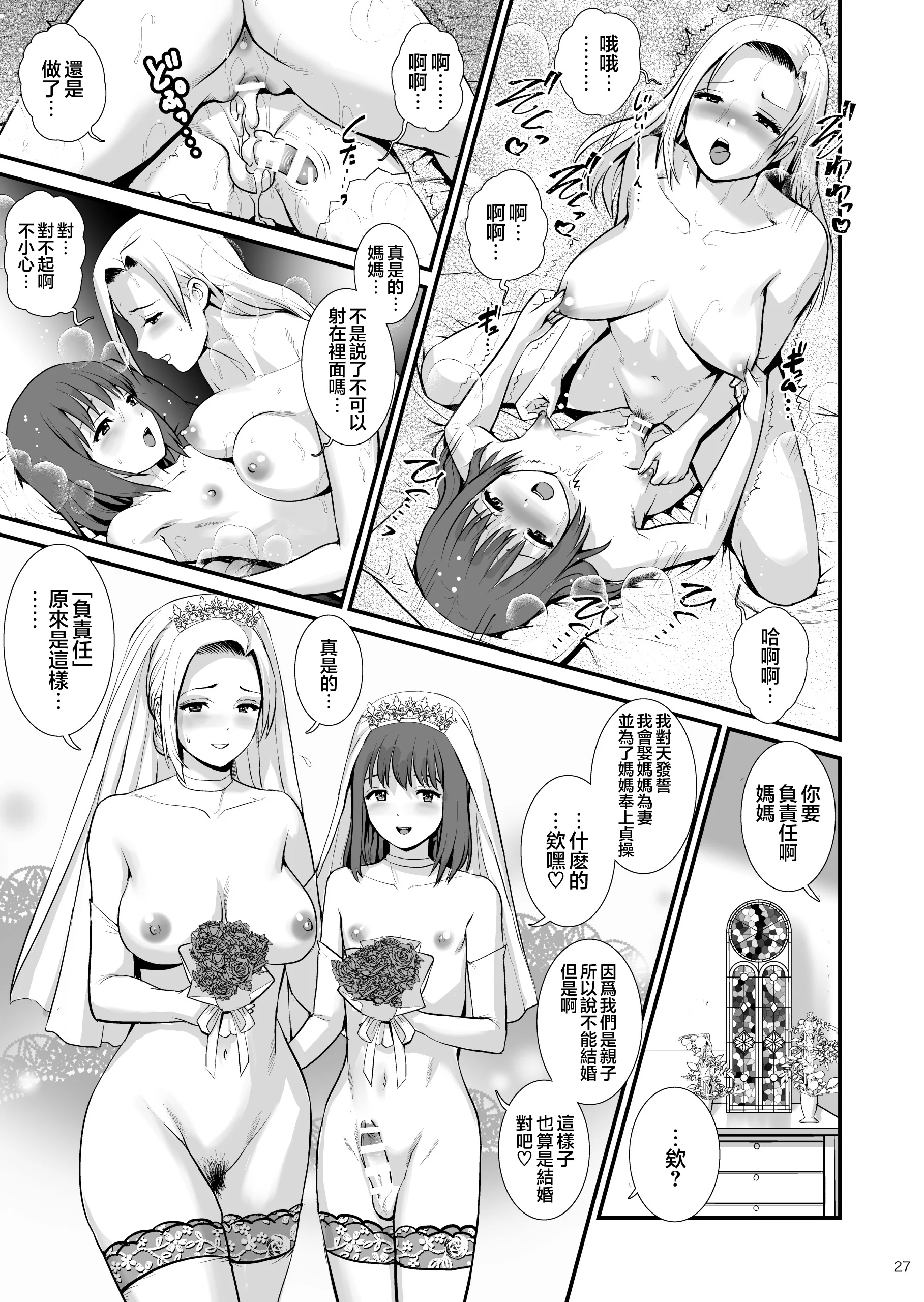 [彩画堂] ねつジョquatre [瑞树汉化组] [DL版]