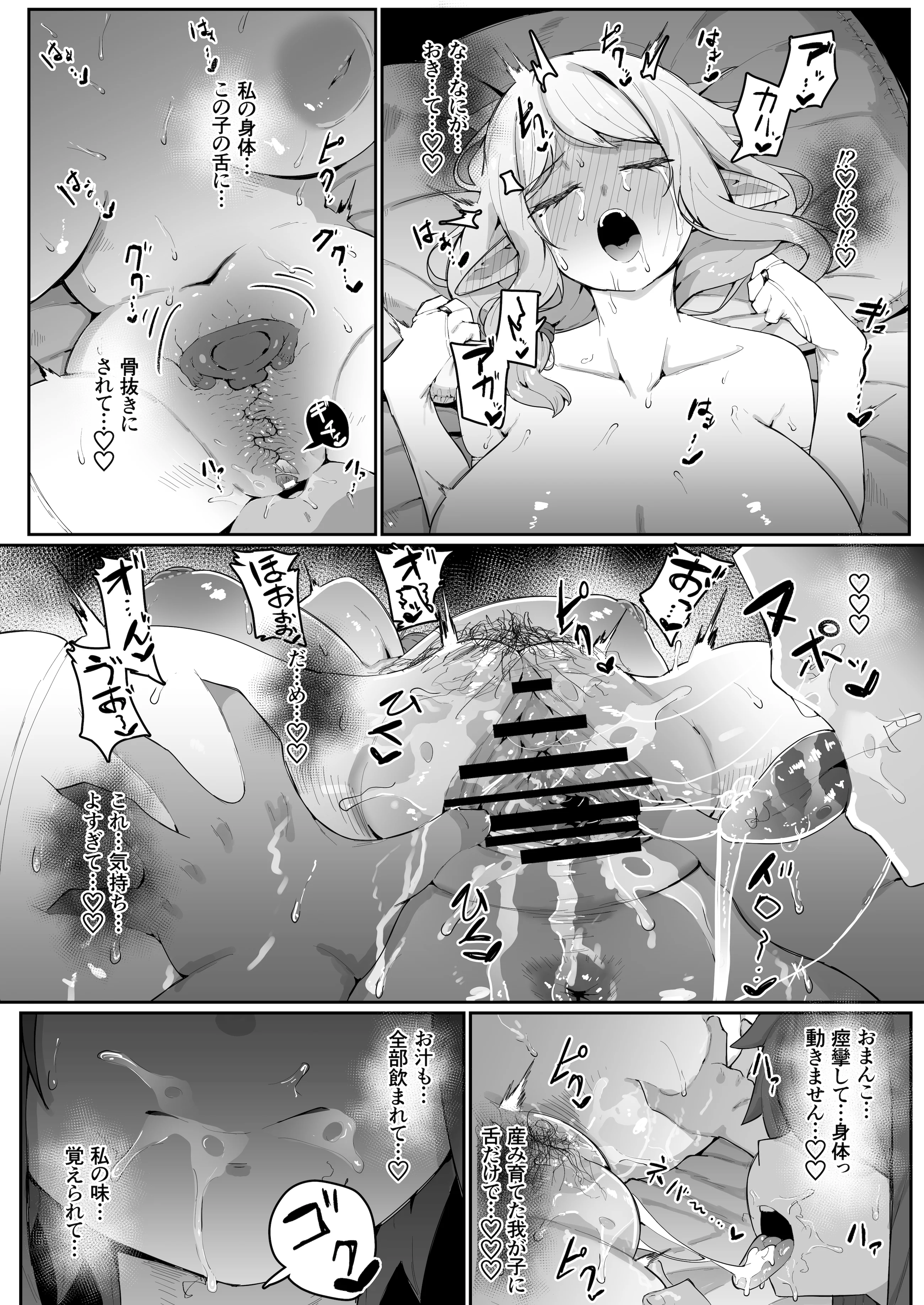 [ムルの本箱] エルフの母と孕むまで + アフターストーリー