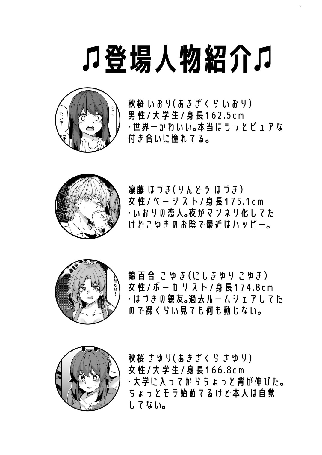 [頑張れ田手川君2号 (田手川)] ミダレクチャー [DL版]