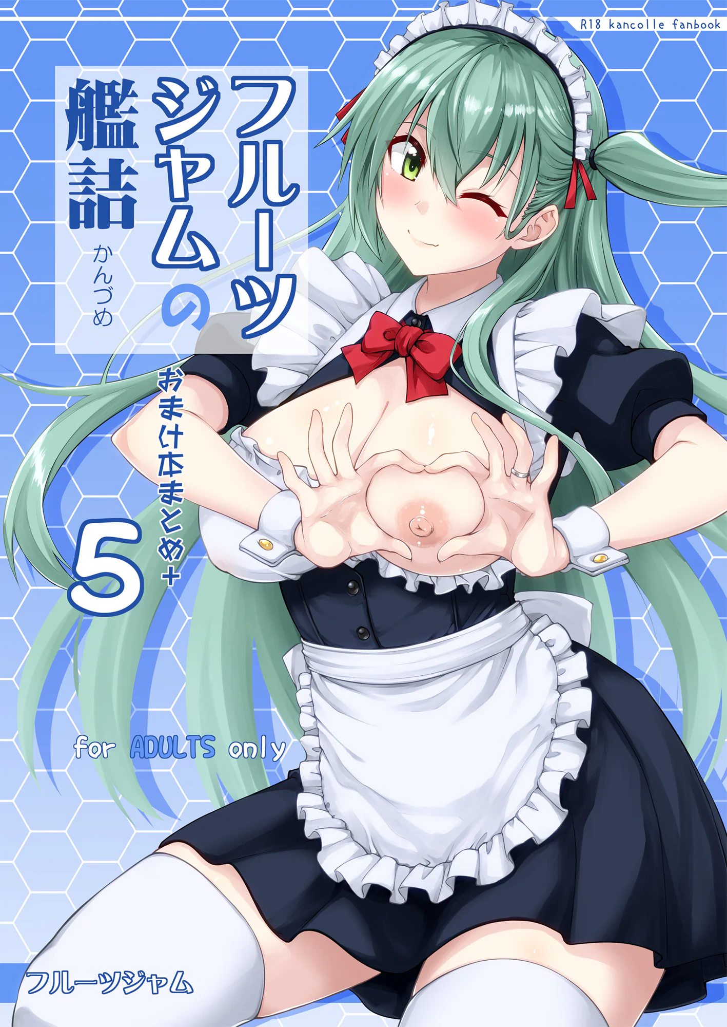 [フルーツジャム (水鏡想)] フルーツジャムの艦詰5 おまけ本まとめ＋ (艦隊これくしょん -艦これ-) [DL版]