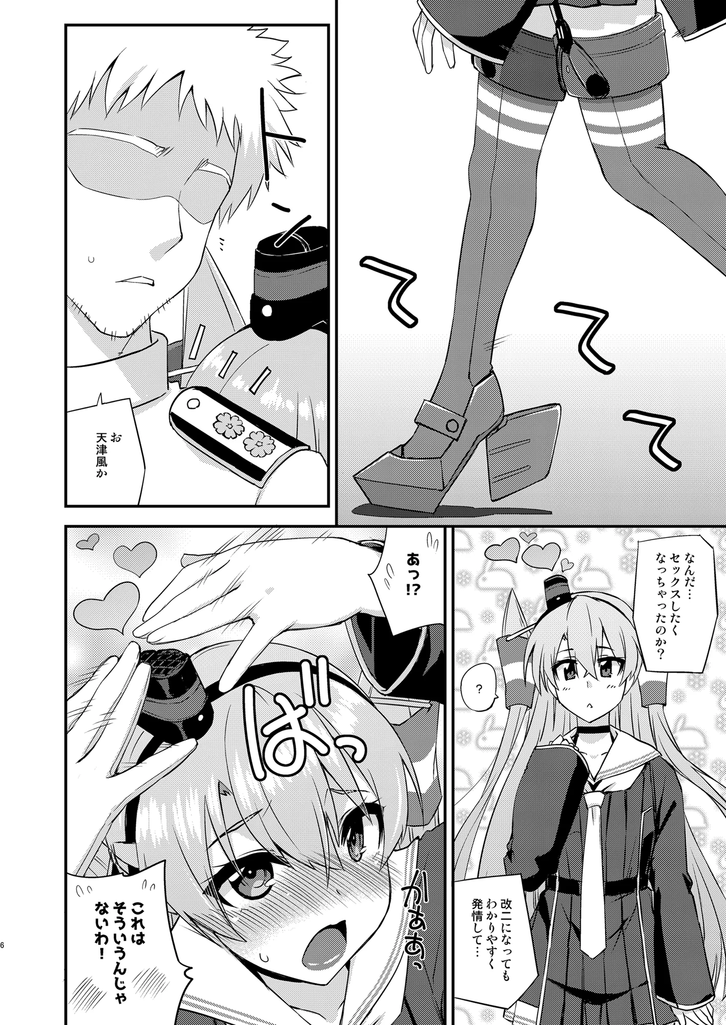 [フルーツジャム (水鏡想)] フルーツジャムの艦詰5 おまけ本まとめ＋ (艦隊これくしょん -艦これ-) [DL版]