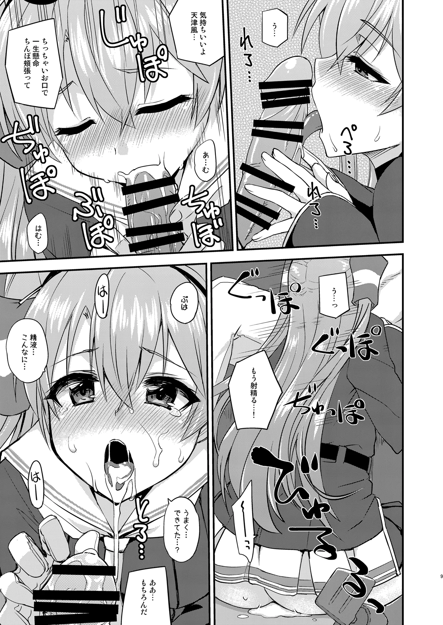 [フルーツジャム (水鏡想)] フルーツジャムの艦詰5 おまけ本まとめ＋ (艦隊これくしょん -艦これ-) [DL版]