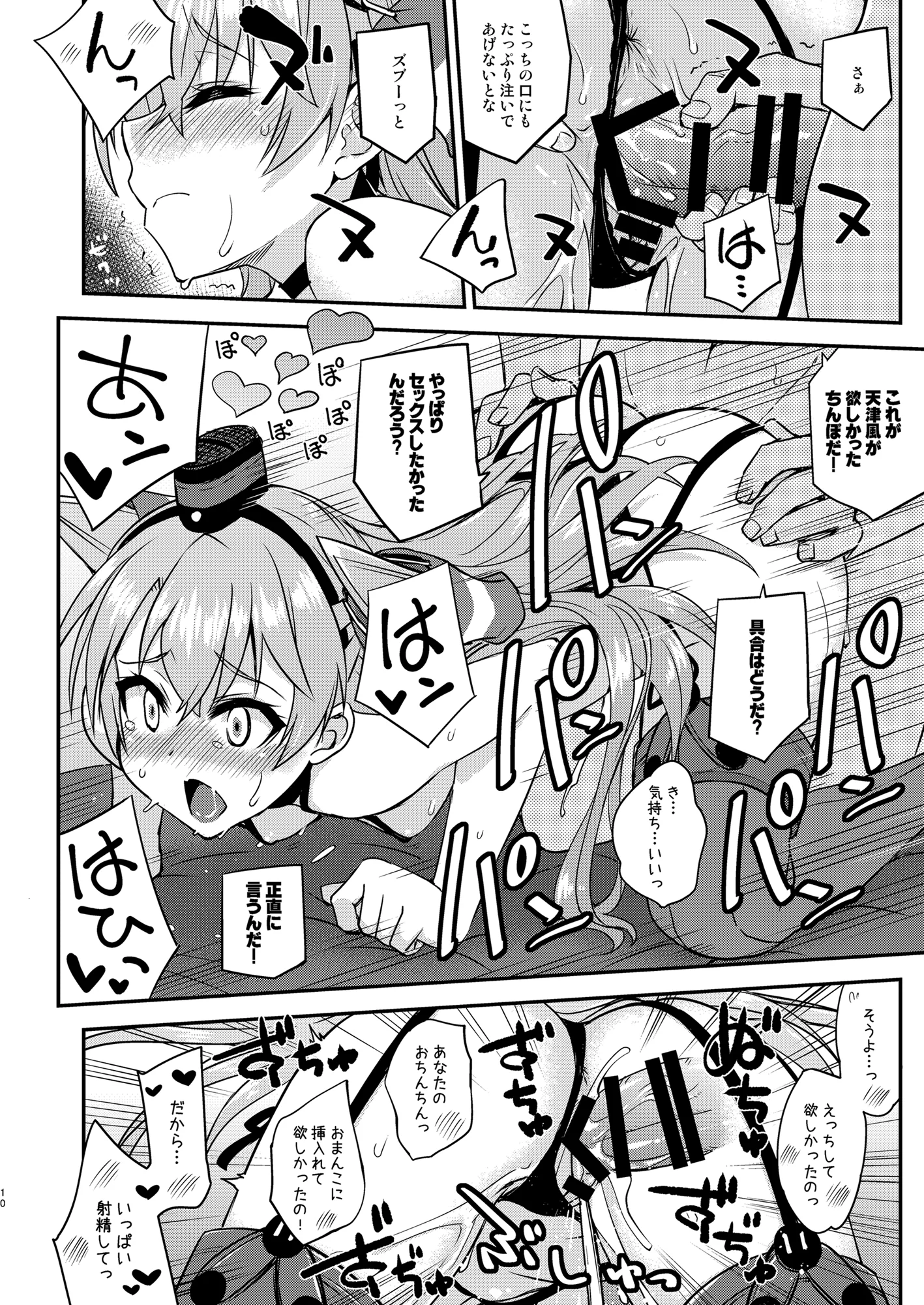 [フルーツジャム (水鏡想)] フルーツジャムの艦詰5 おまけ本まとめ＋ (艦隊これくしょん -艦これ-) [DL版]