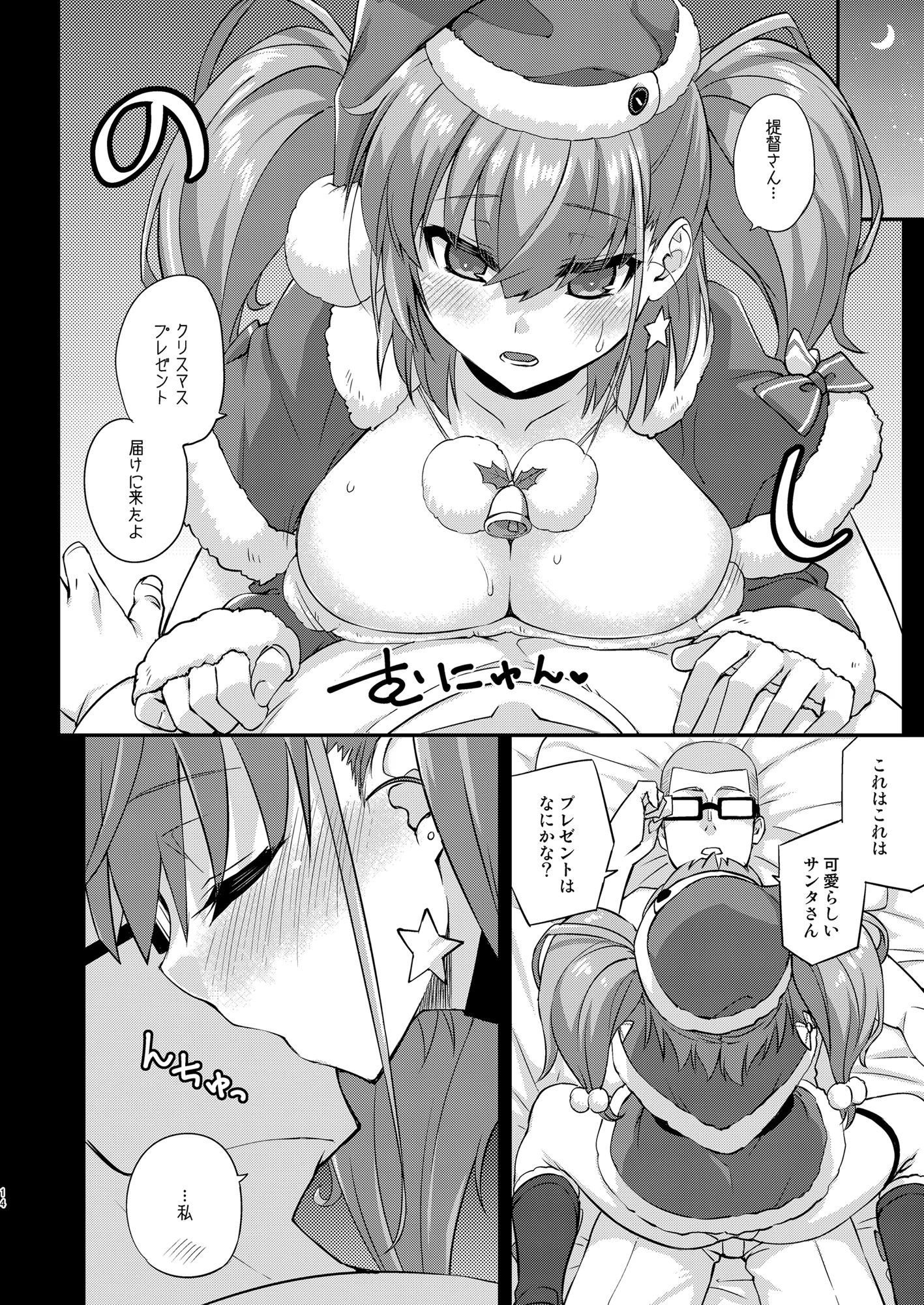 [フルーツジャム (水鏡想)] フルーツジャムの艦詰5 おまけ本まとめ＋ (艦隊これくしょん -艦これ-) [DL版]