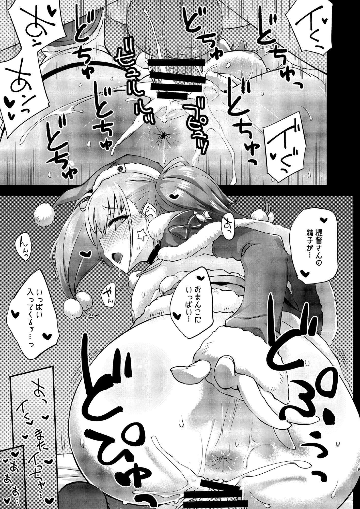 [フルーツジャム (水鏡想)] フルーツジャムの艦詰5 おまけ本まとめ＋ (艦隊これくしょん -艦これ-) [DL版]