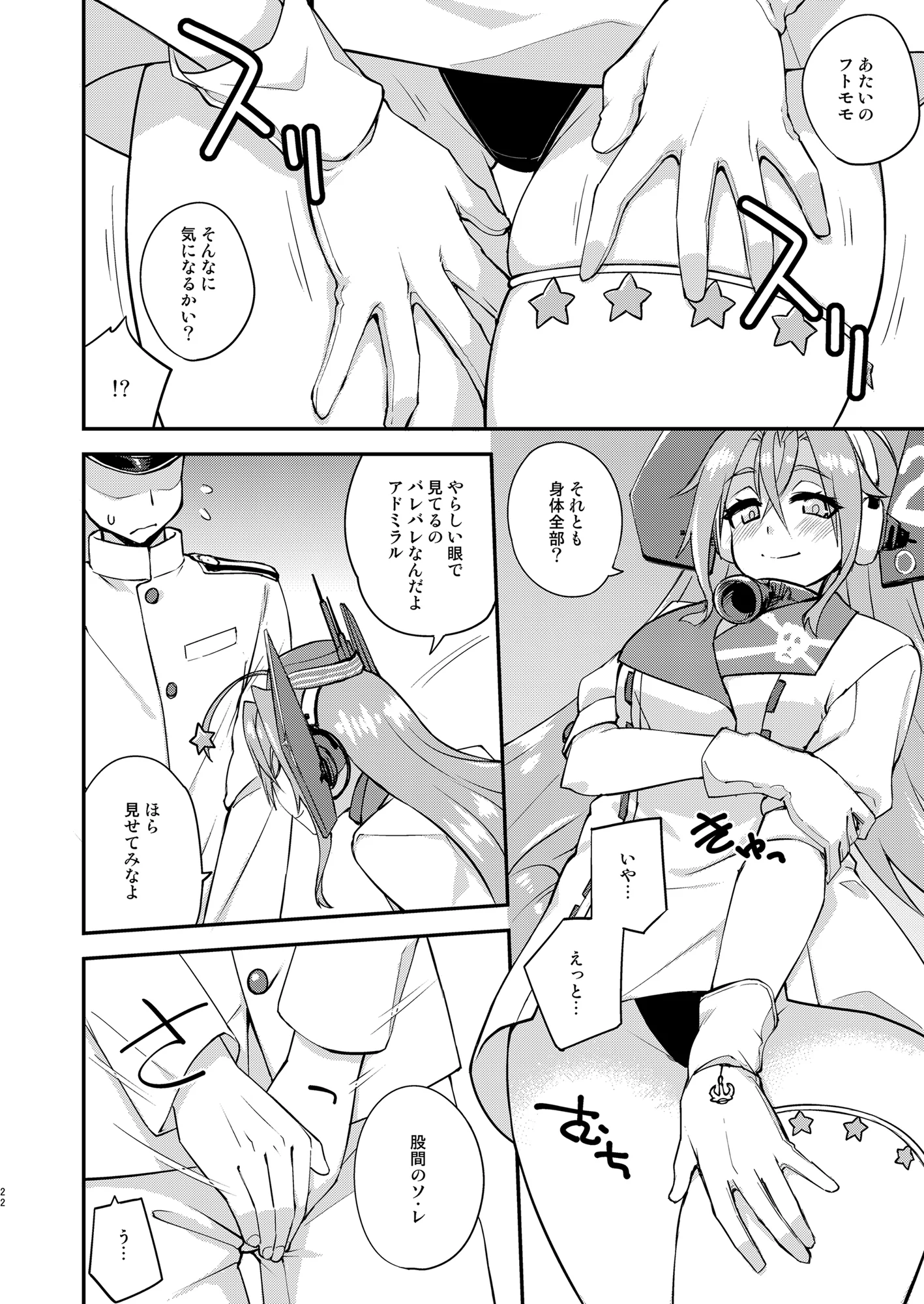 [フルーツジャム (水鏡想)] フルーツジャムの艦詰5 おまけ本まとめ＋ (艦隊これくしょん -艦これ-) [DL版]