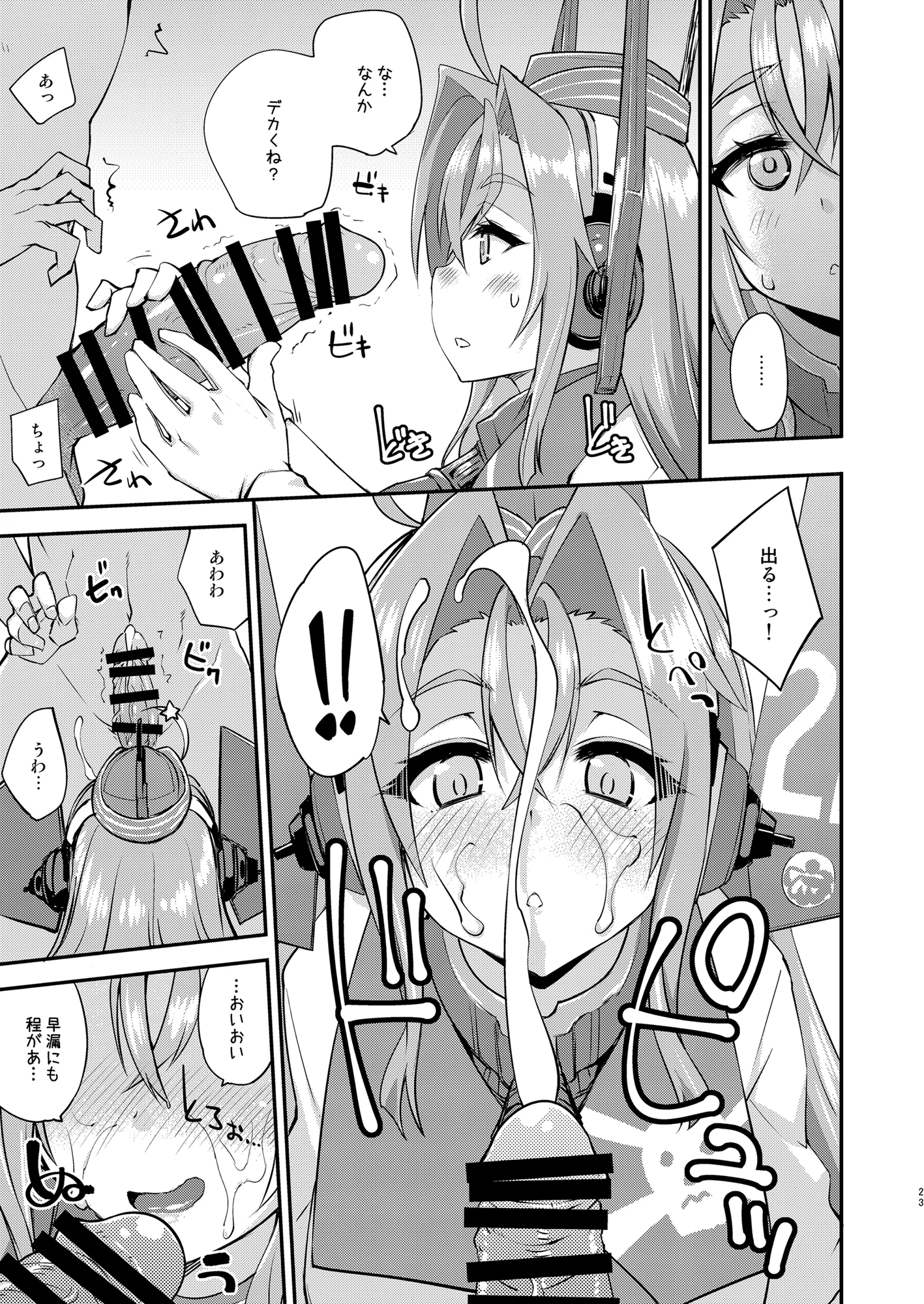 [フルーツジャム (水鏡想)] フルーツジャムの艦詰5 おまけ本まとめ＋ (艦隊これくしょん -艦これ-) [DL版]