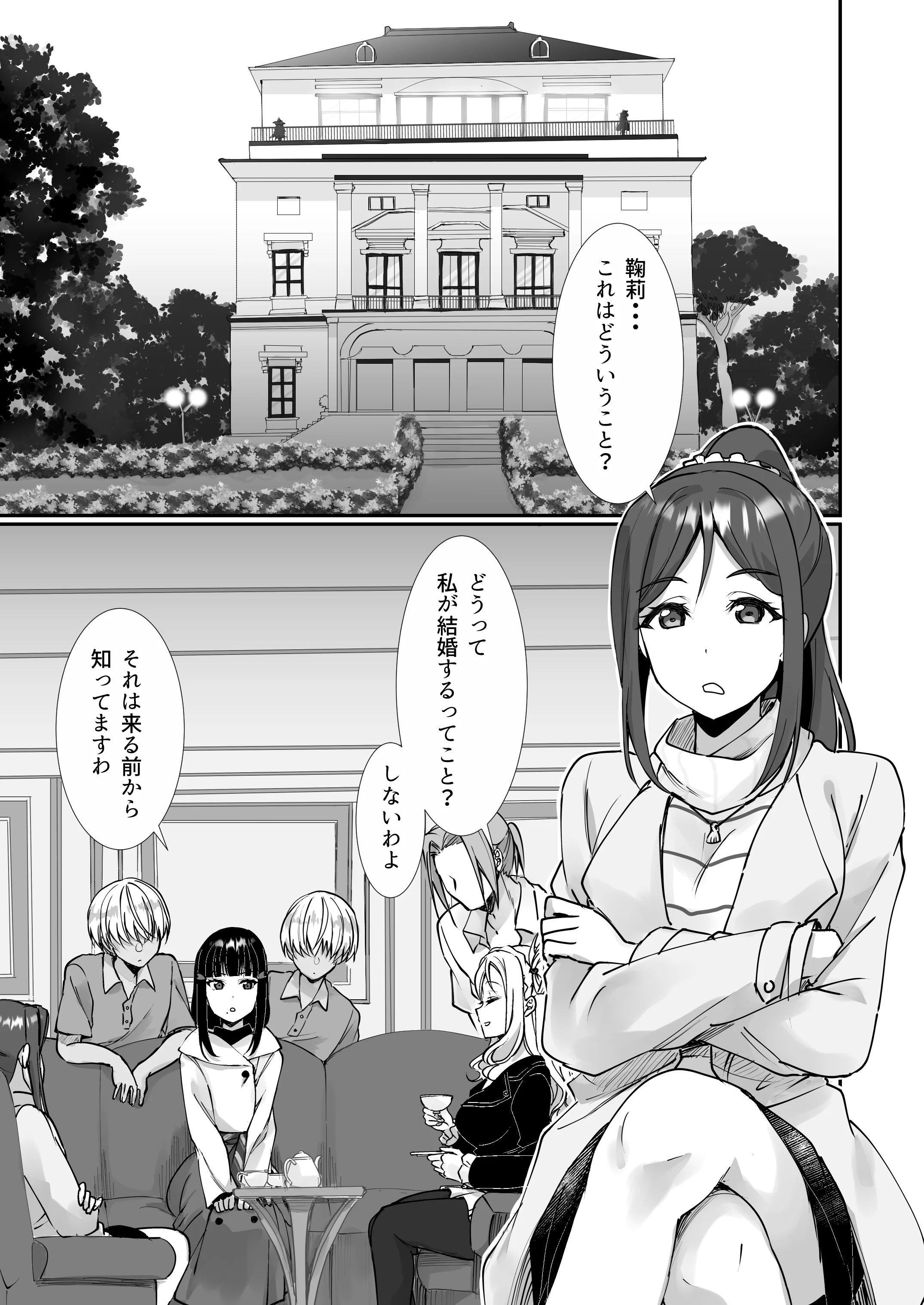[梟の郵便屋さん (上戸ルリ)] 早熟扇情メビウスループ (ラブライブ! サンシャイン!!) [DL版]