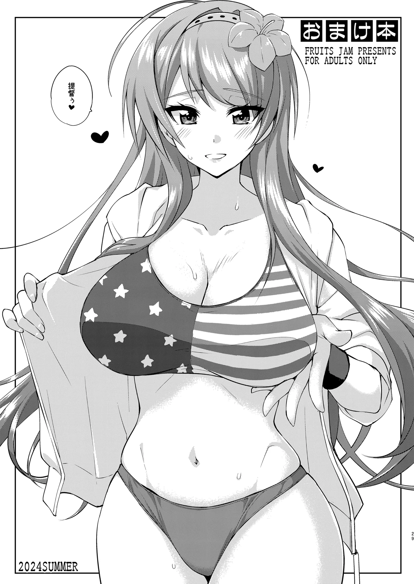 [フルーツジャム (水鏡想)] フルーツジャムの艦詰5 おまけ本まとめ＋ (艦隊これくしょん -艦これ-) [DL版]