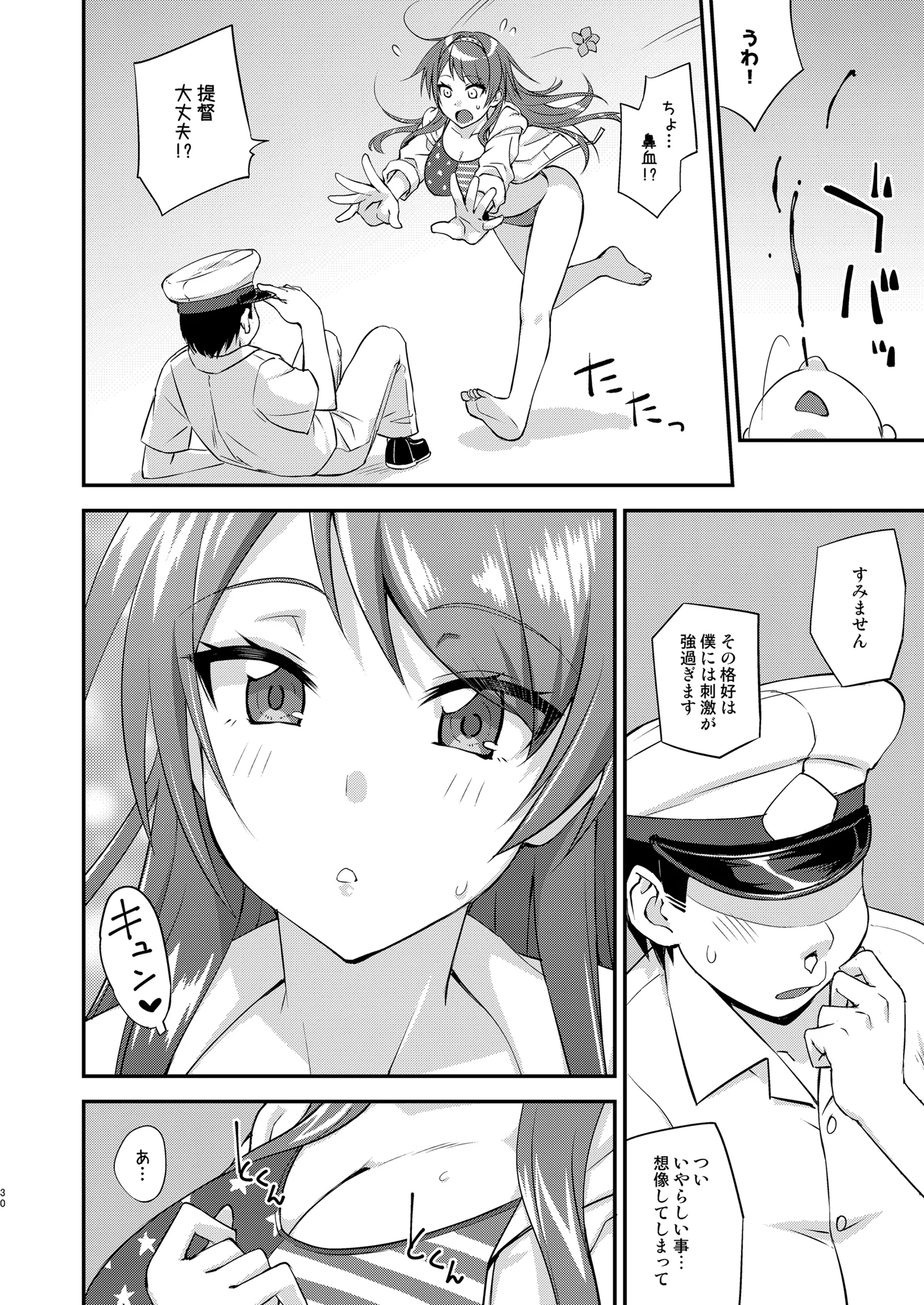 [フルーツジャム (水鏡想)] フルーツジャムの艦詰5 おまけ本まとめ＋ (艦隊これくしょん -艦これ-) [DL版]