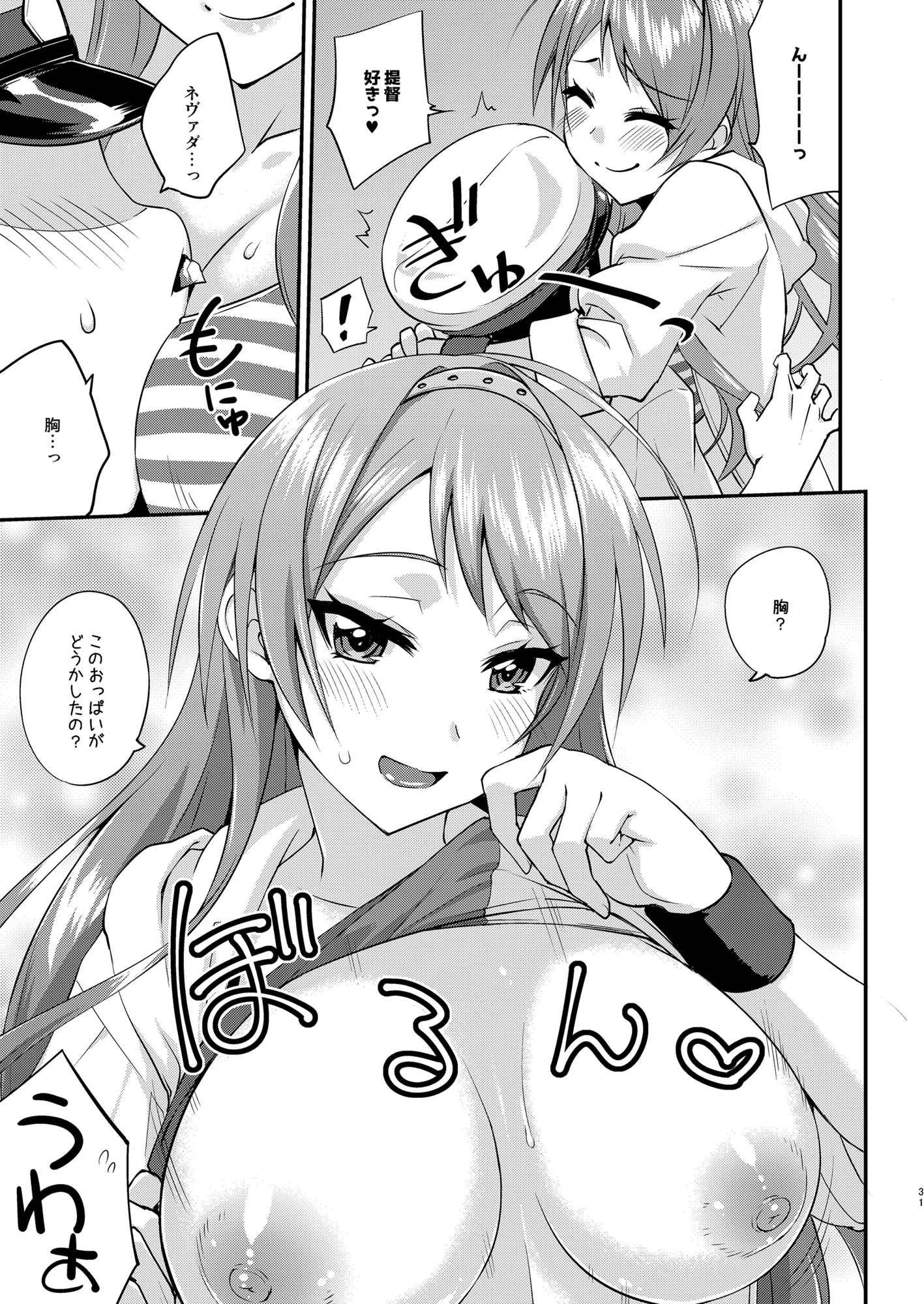 [フルーツジャム (水鏡想)] フルーツジャムの艦詰5 おまけ本まとめ＋ (艦隊これくしょん -艦これ-) [DL版]