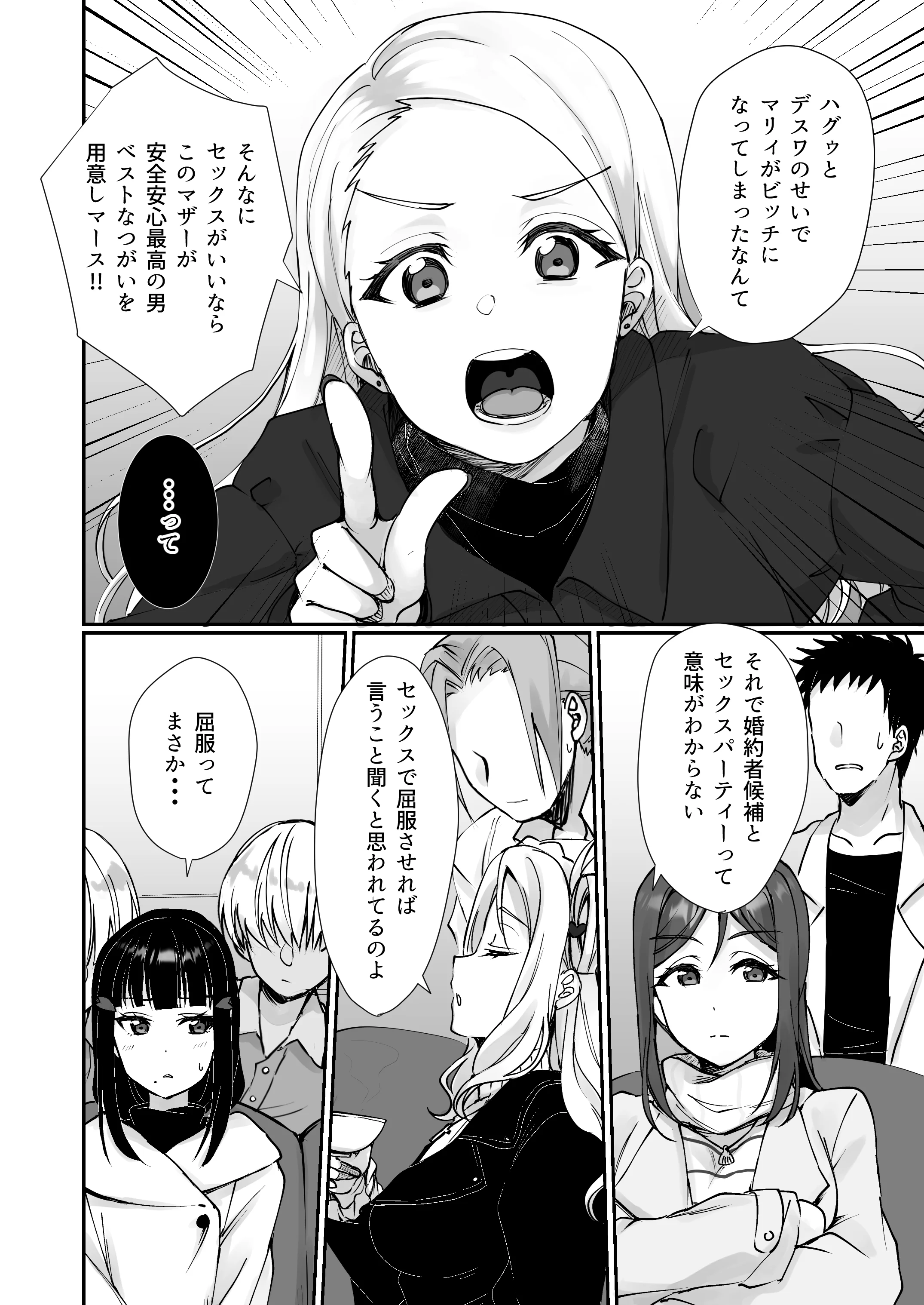 [梟の郵便屋さん (上戸ルリ)] 早熟扇情メビウスループ (ラブライブ! サンシャイン!!) [DL版]