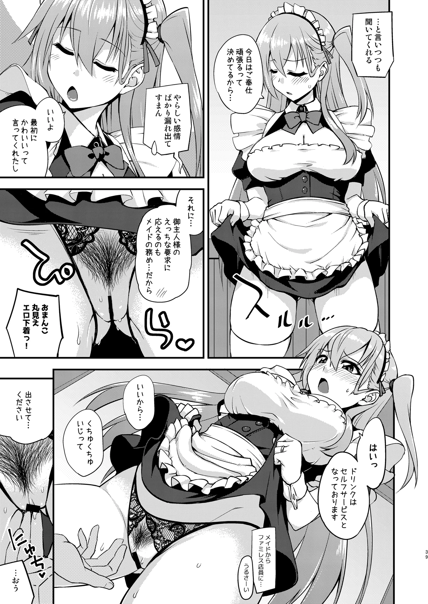[フルーツジャム (水鏡想)] フルーツジャムの艦詰5 おまけ本まとめ＋ (艦隊これくしょん -艦これ-) [DL版]