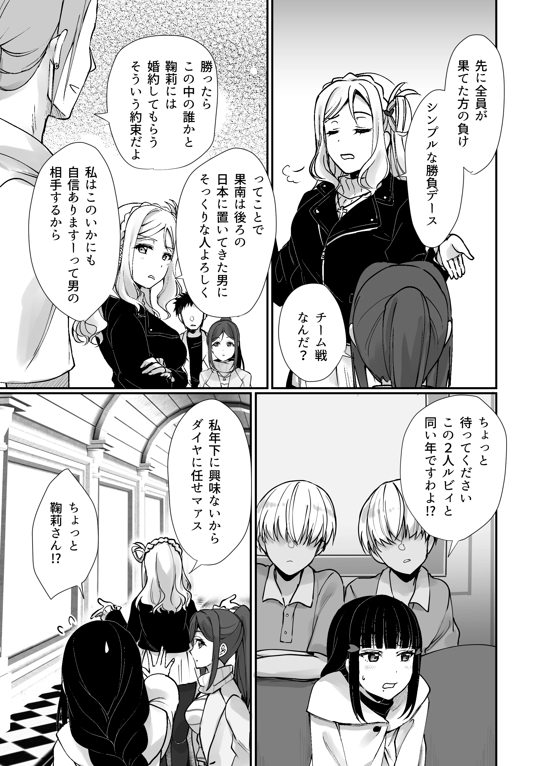 [梟の郵便屋さん (上戸ルリ)] 早熟扇情メビウスループ (ラブライブ! サンシャイン!!) [DL版]
