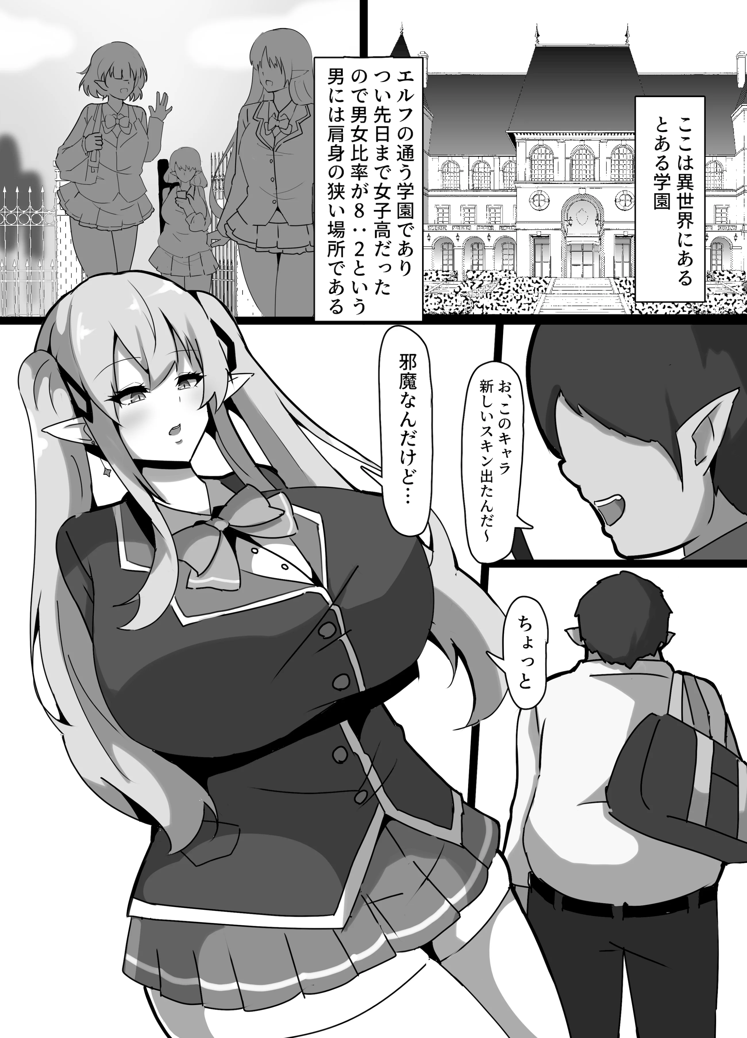 [ココナッツみるく (Ciel)] 強気エルフの堕とし方