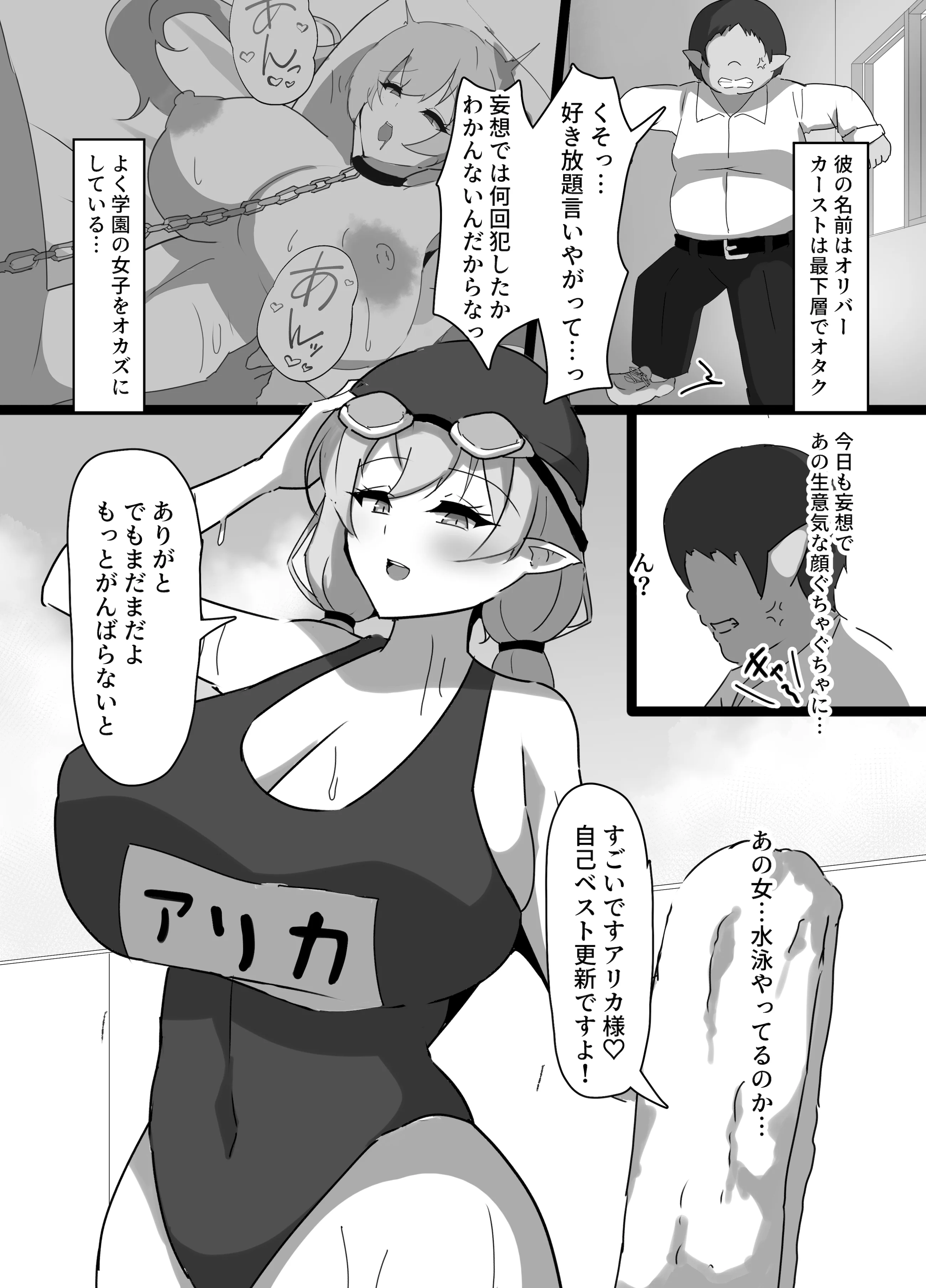 [ココナッツみるく (Ciel)] 強気エルフの堕とし方