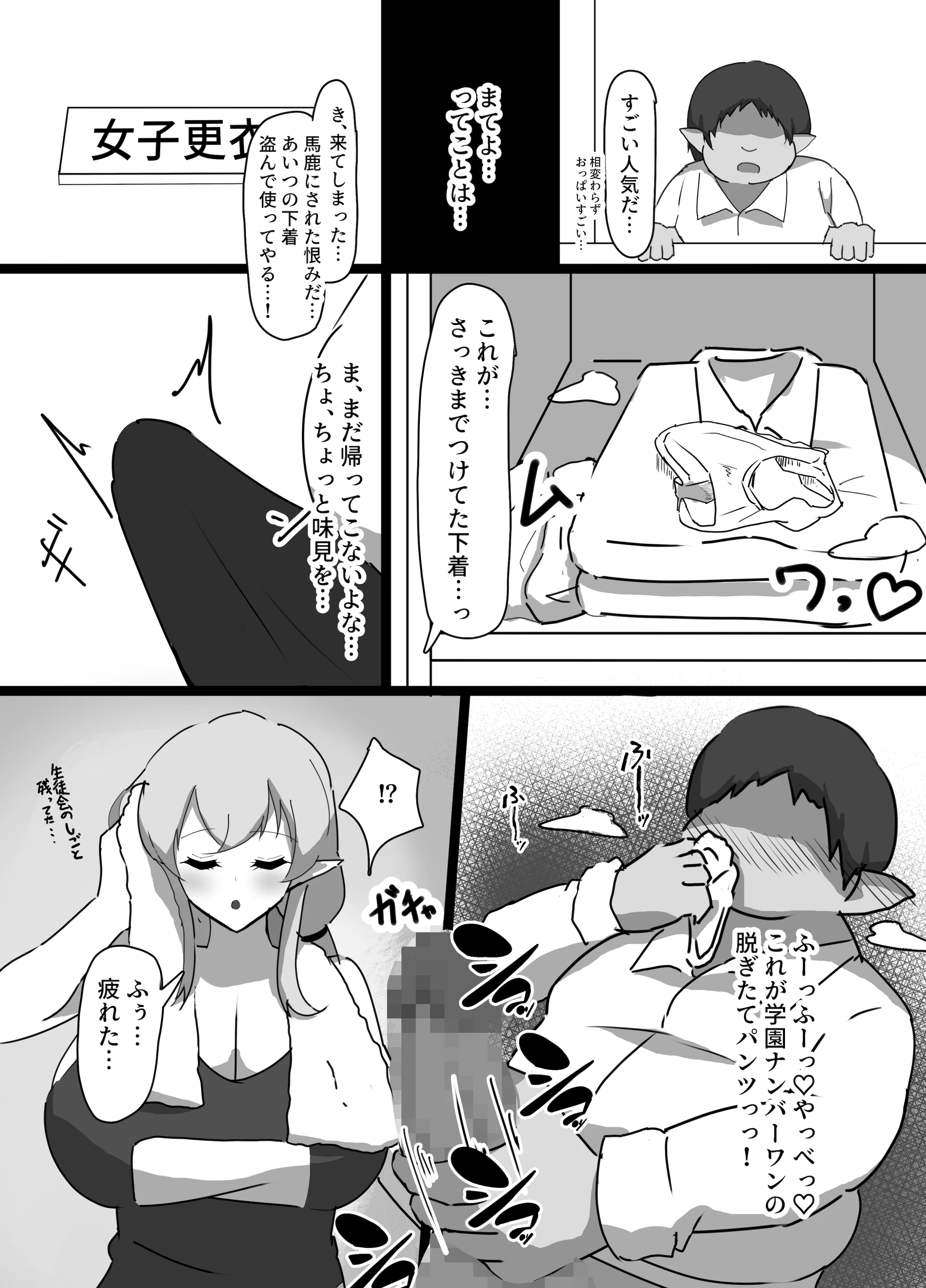 [ココナッツみるく (Ciel)] 強気エルフの堕とし方