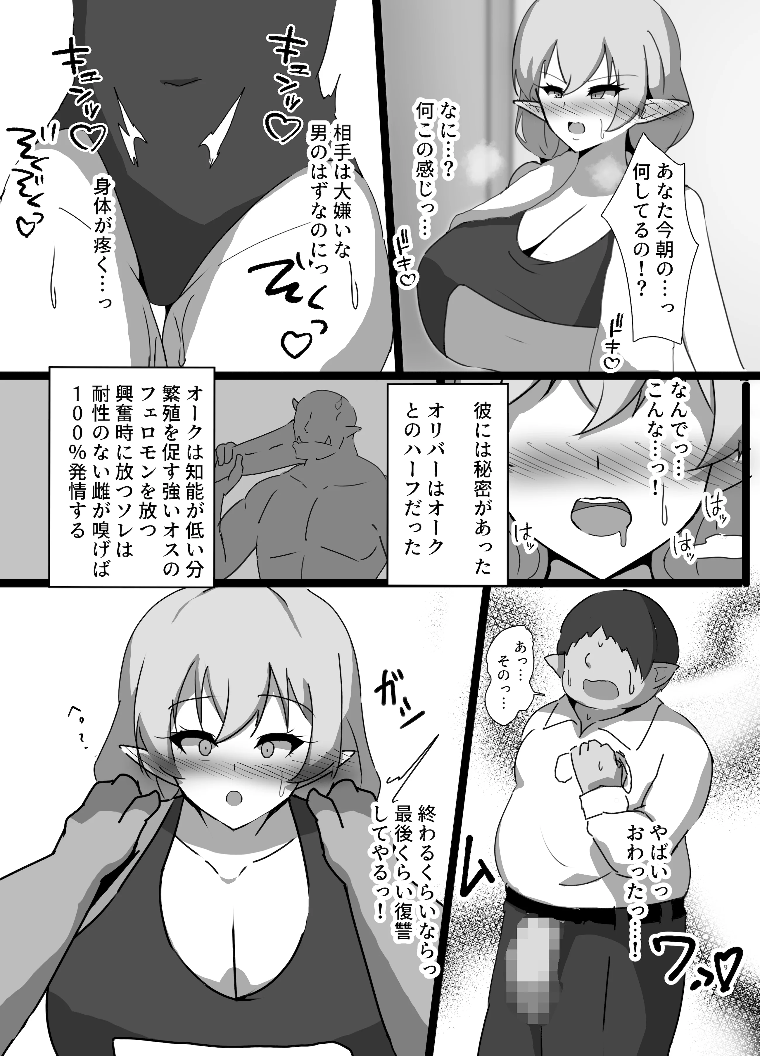 [ココナッツみるく (Ciel)] 強気エルフの堕とし方
