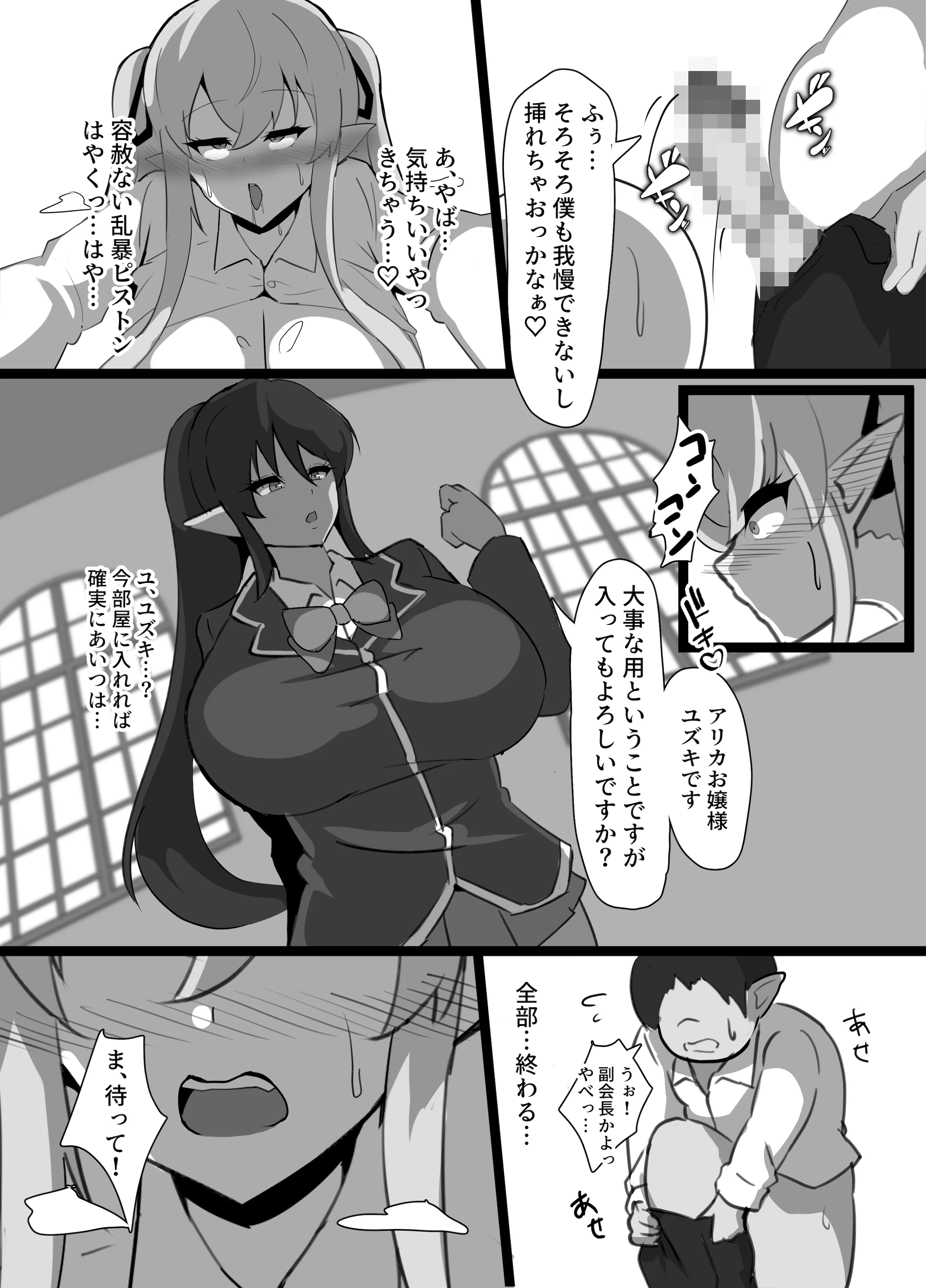 [ココナッツみるく (Ciel)] 強気エルフの堕とし方