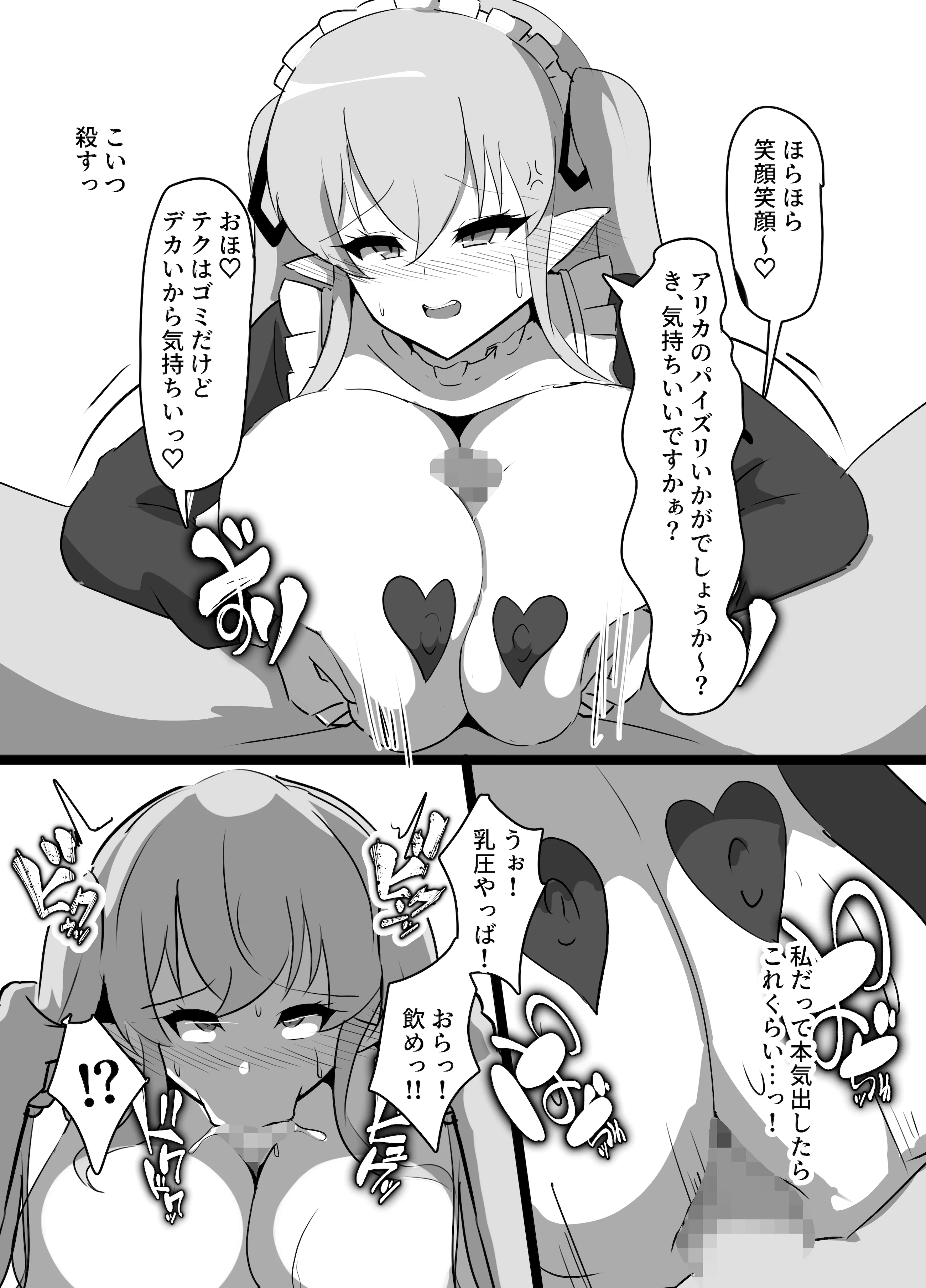 [ココナッツみるく (Ciel)] 強気エルフの堕とし方