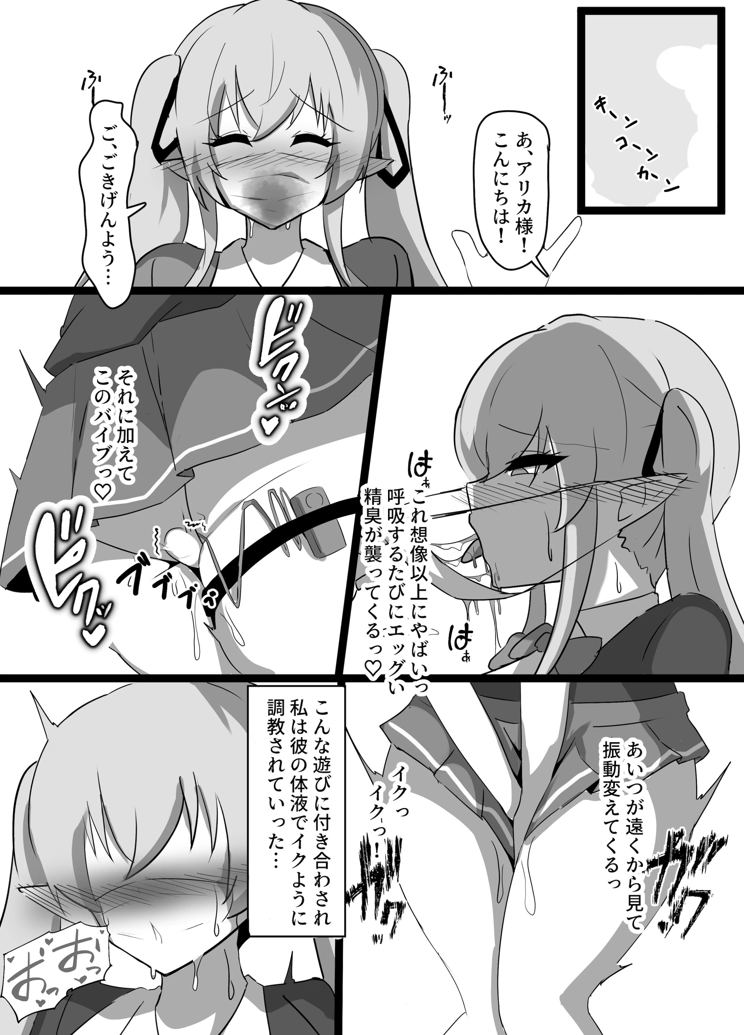 [ココナッツみるく (Ciel)] 強気エルフの堕とし方