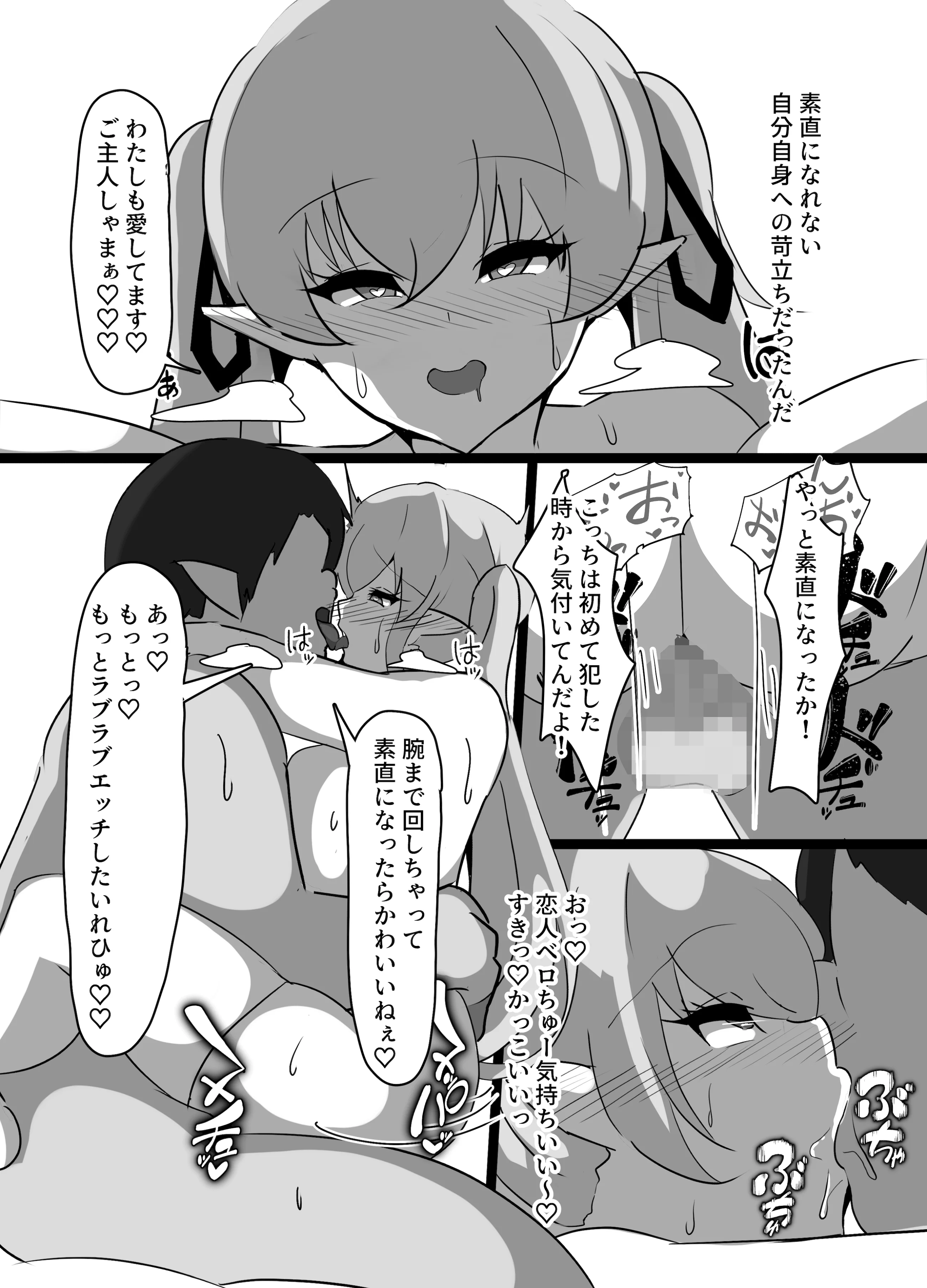 [ココナッツみるく (Ciel)] 強気エルフの堕とし方