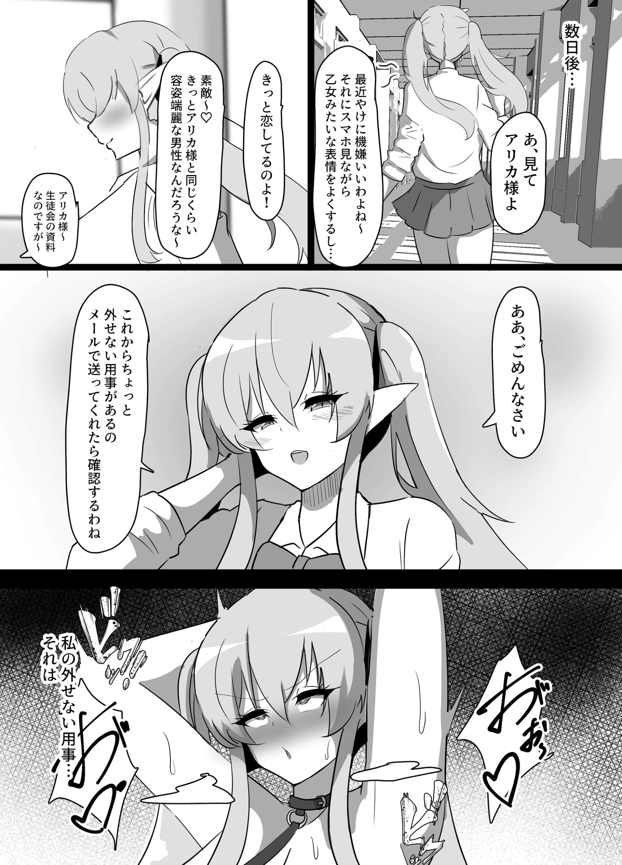 [ココナッツみるく (Ciel)] 強気エルフの堕とし方