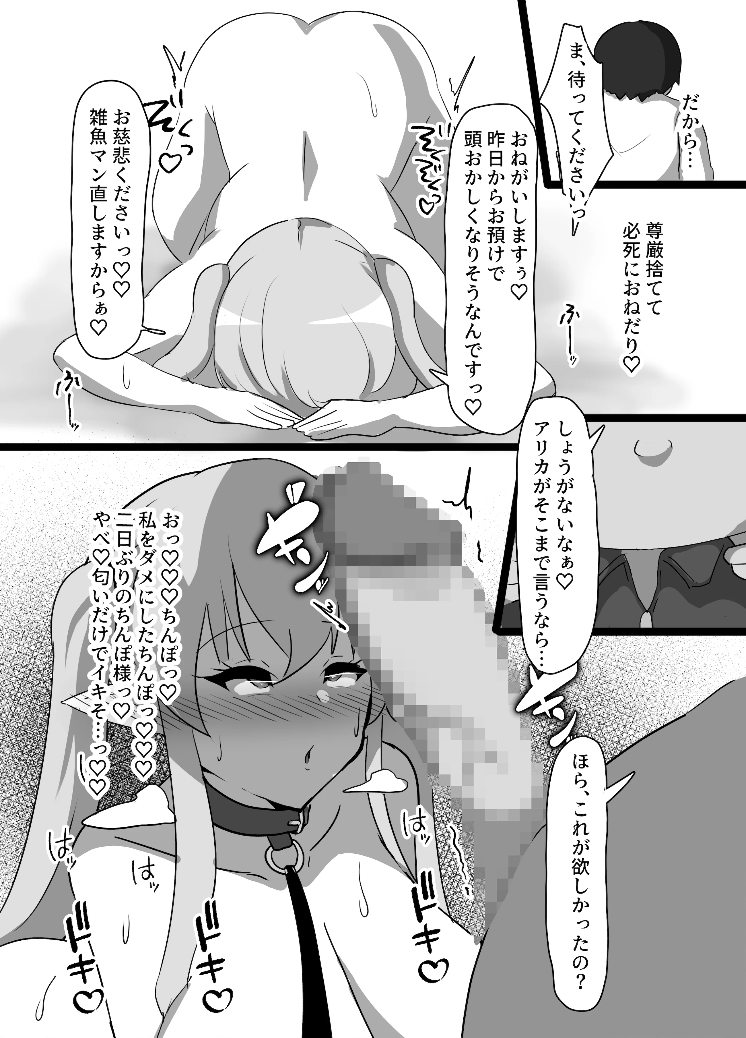 [ココナッツみるく (Ciel)] 強気エルフの堕とし方