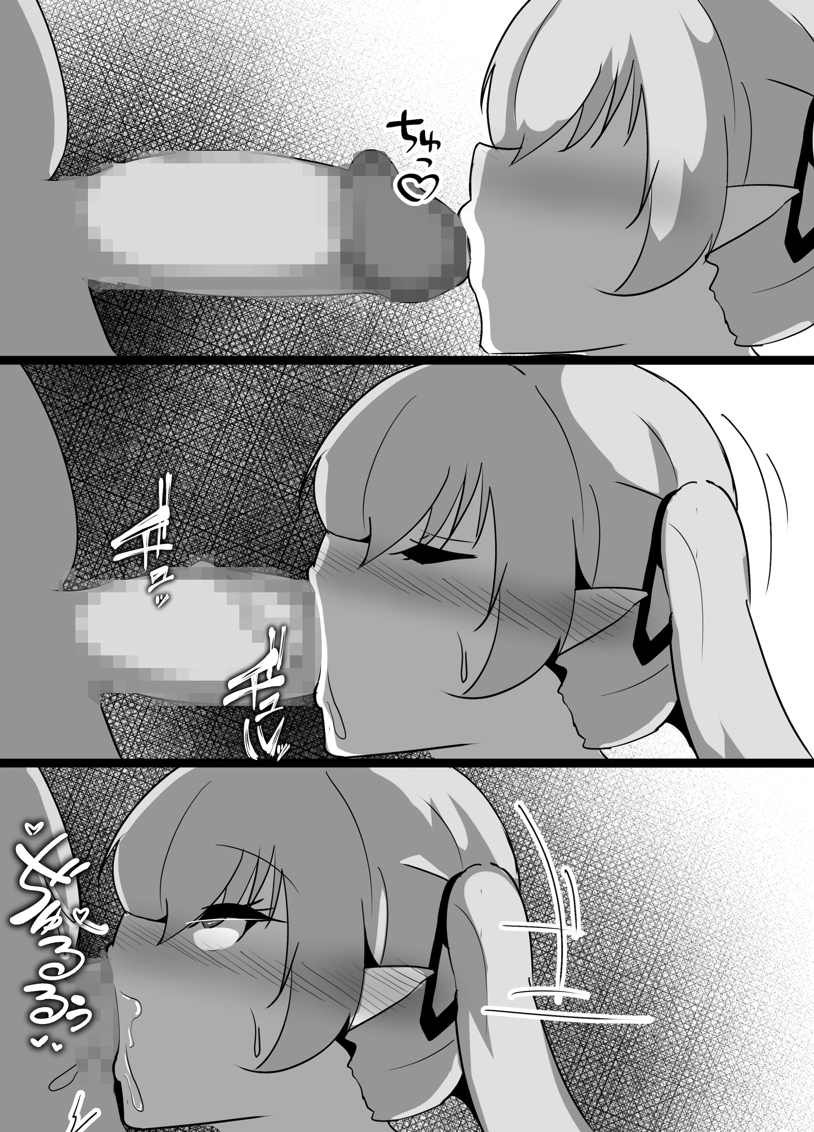 [ココナッツみるく (Ciel)] 強気エルフの堕とし方