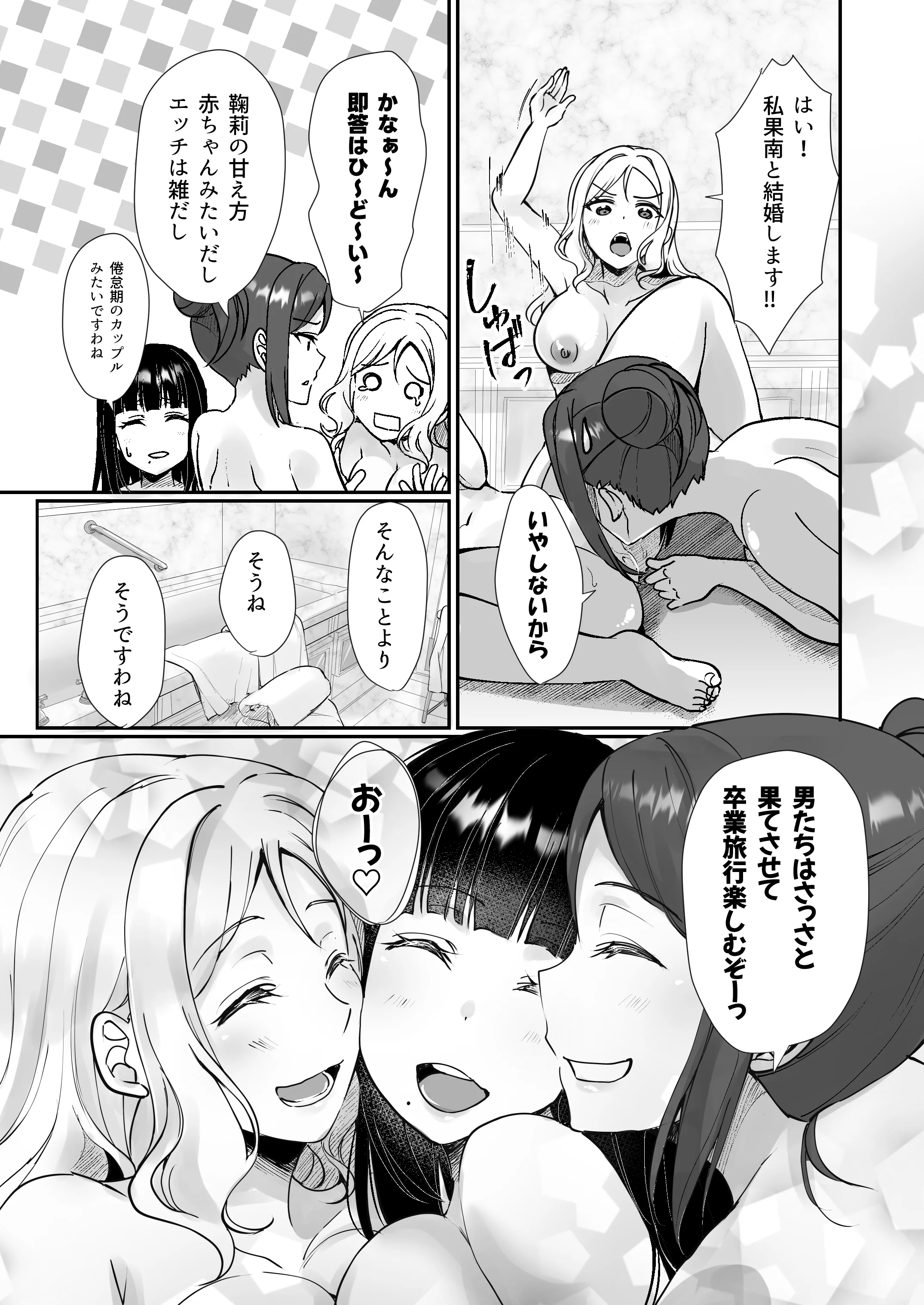 [梟の郵便屋さん (上戸ルリ)] 早熟扇情メビウスループ (ラブライブ! サンシャイン!!) [DL版]
