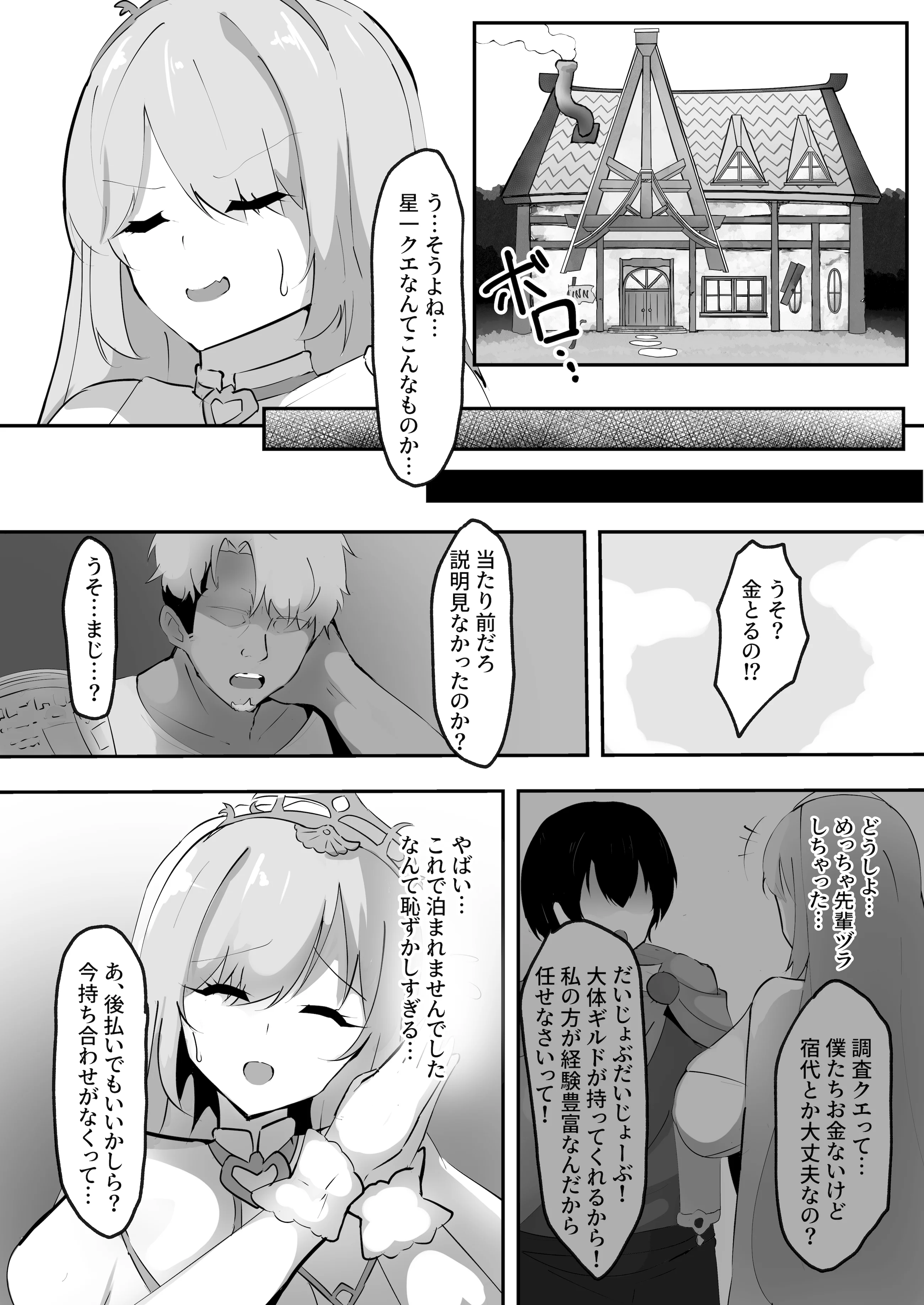 [ココナッツみるく (Ciel)] ネトラレウィッチ (ニュイ・ソシエール) [DL版]