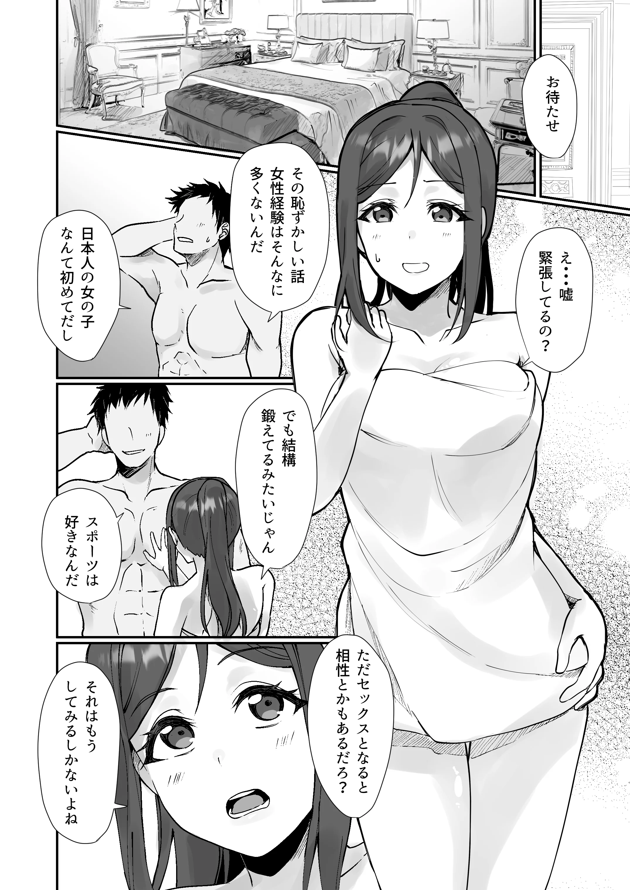 [梟の郵便屋さん (上戸ルリ)] 早熟扇情メビウスループ (ラブライブ! サンシャイン!!) [DL版]