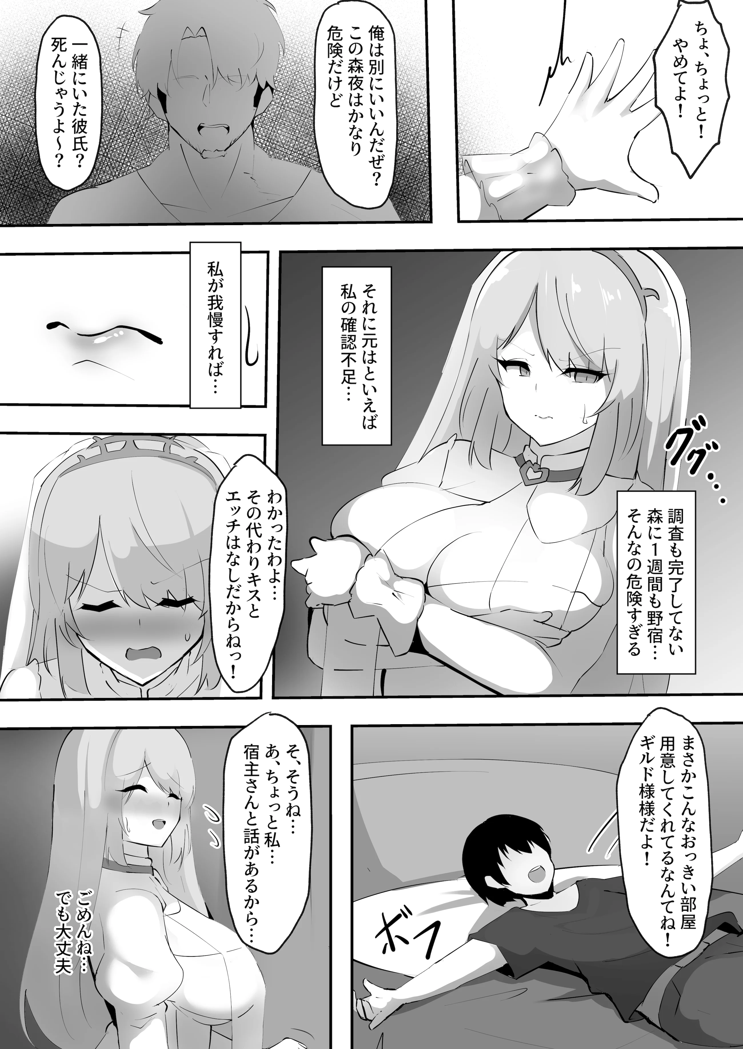 [ココナッツみるく (Ciel)] ネトラレウィッチ (ニュイ・ソシエール) [DL版]