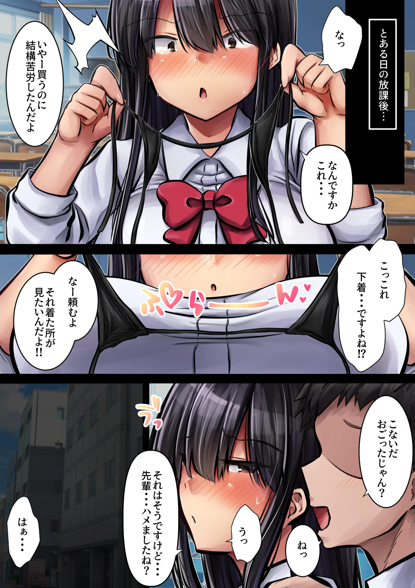[ぱこむっち] 目つきも口も悪い後輩ちゃんは俺のことが好きなのでスケベな水着お願いしてめちゃくちゃHしました。