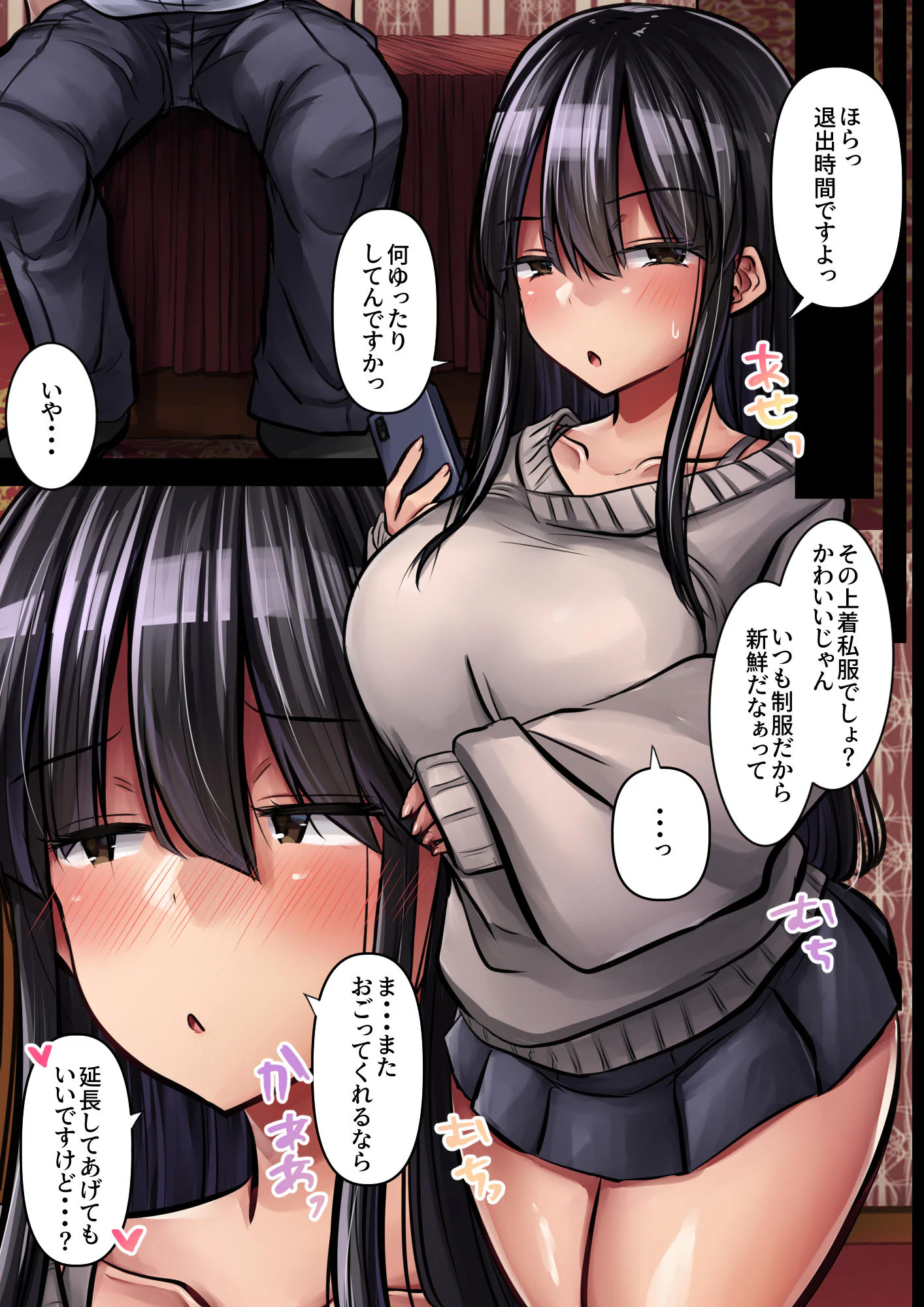 [ぱこむっち] 目つきも口も悪い後輩ちゃんは俺のことが好きなのでスケベな水着お願いしてめちゃくちゃHしました。