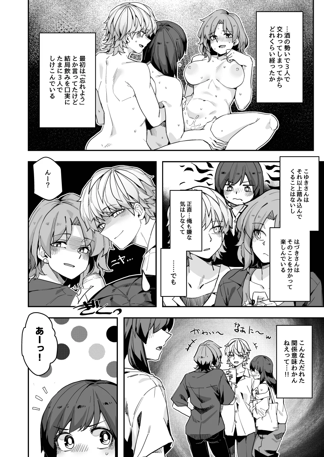 [頑張れ田手川君2号 (田手川)] ミダレクチャー [DL版]
