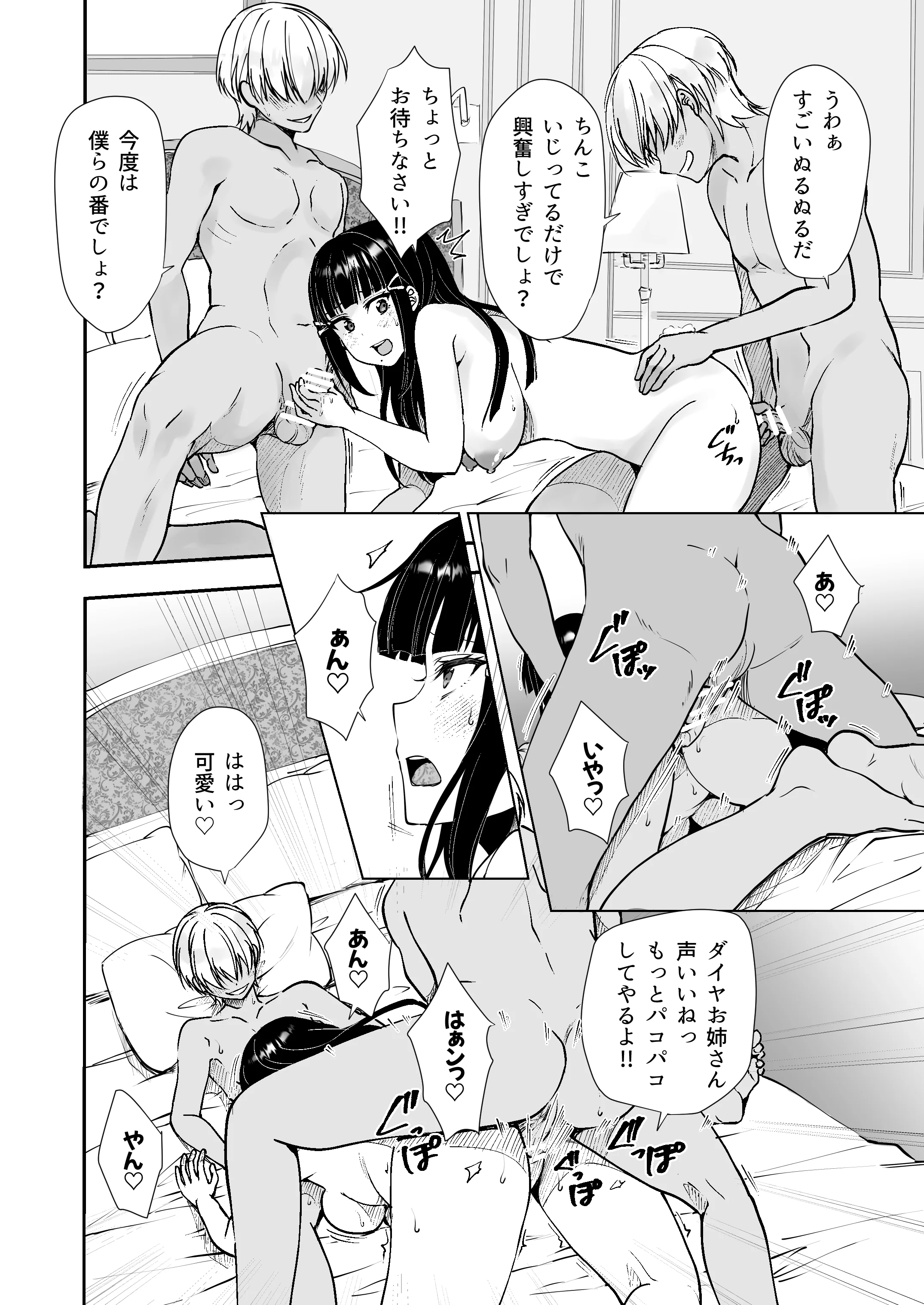 [梟の郵便屋さん (上戸ルリ)] 早熟扇情メビウスループ (ラブライブ! サンシャイン!!) [DL版]