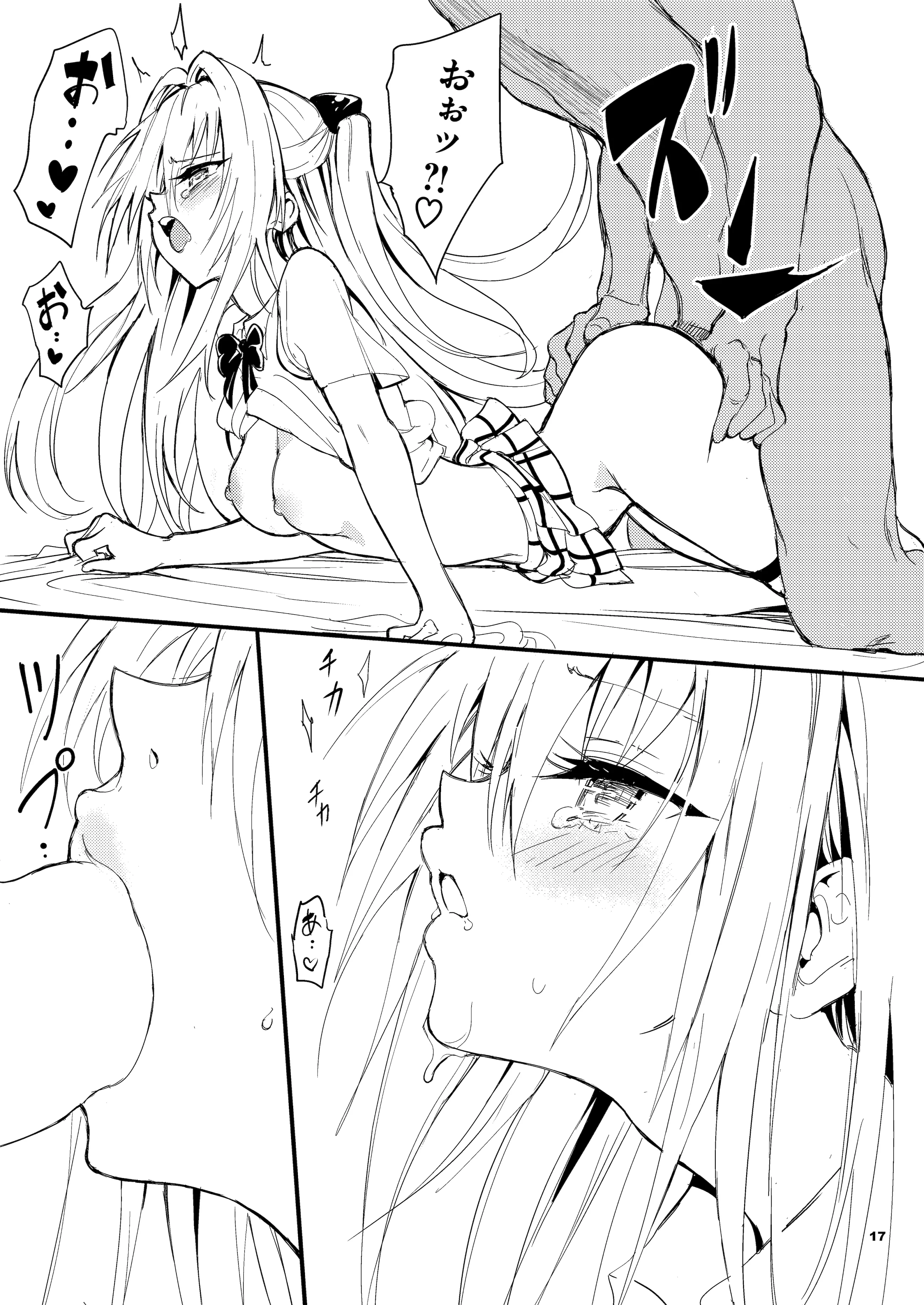 [きょくちょ局 (きょくちょ)] えっちぃのは嫌いです!! (To LOVEる ダークネス) [DL版]