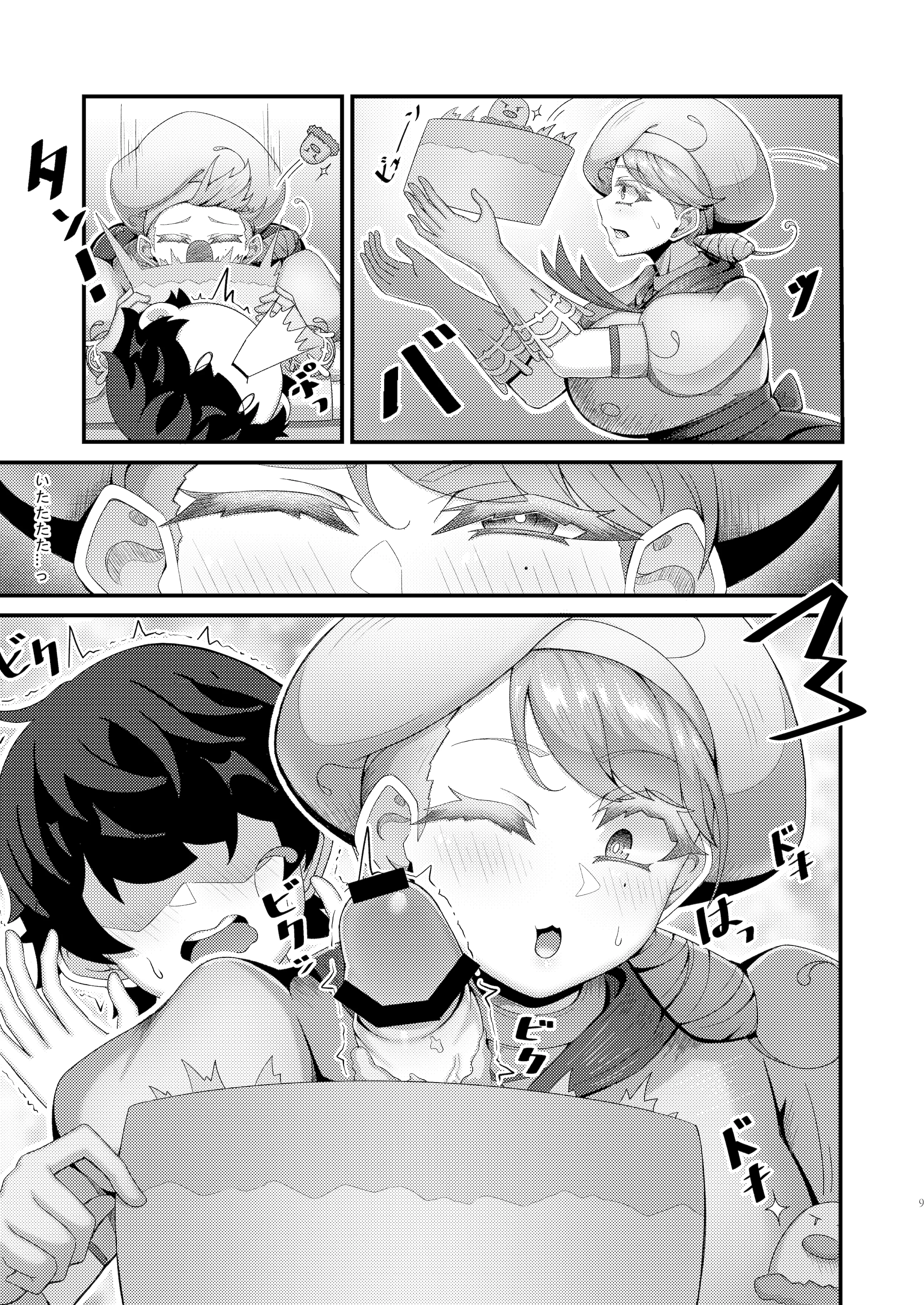 [KATAQ!!! (クキュウの上)] カエデお姉ちゃんとイチャイチャ♡ (ポケットモンスター スカーレット・バイオレット) [DL版]