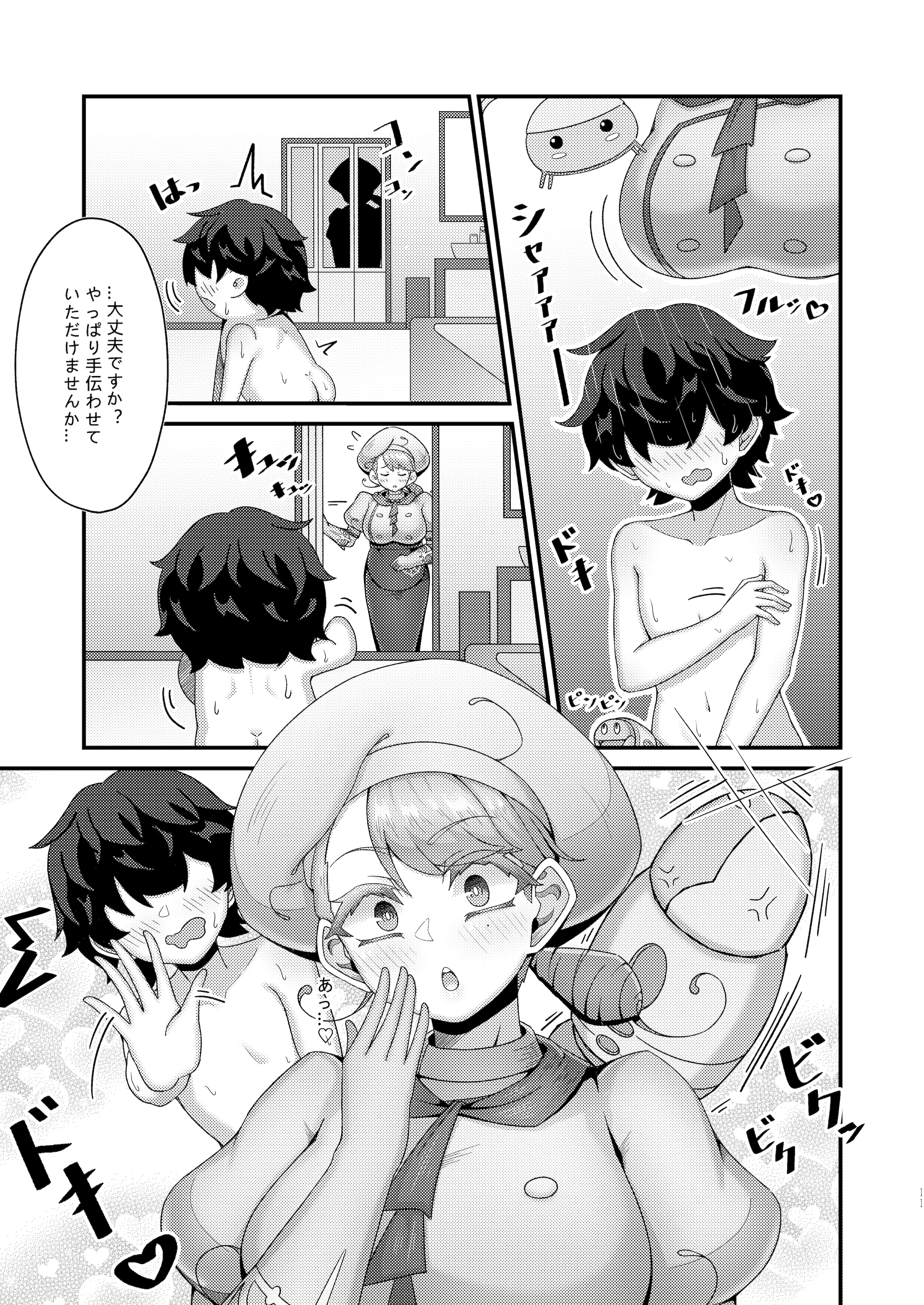 [KATAQ!!! (クキュウの上)] カエデお姉ちゃんとイチャイチャ♡ (ポケットモンスター スカーレット・バイオレット) [DL版]