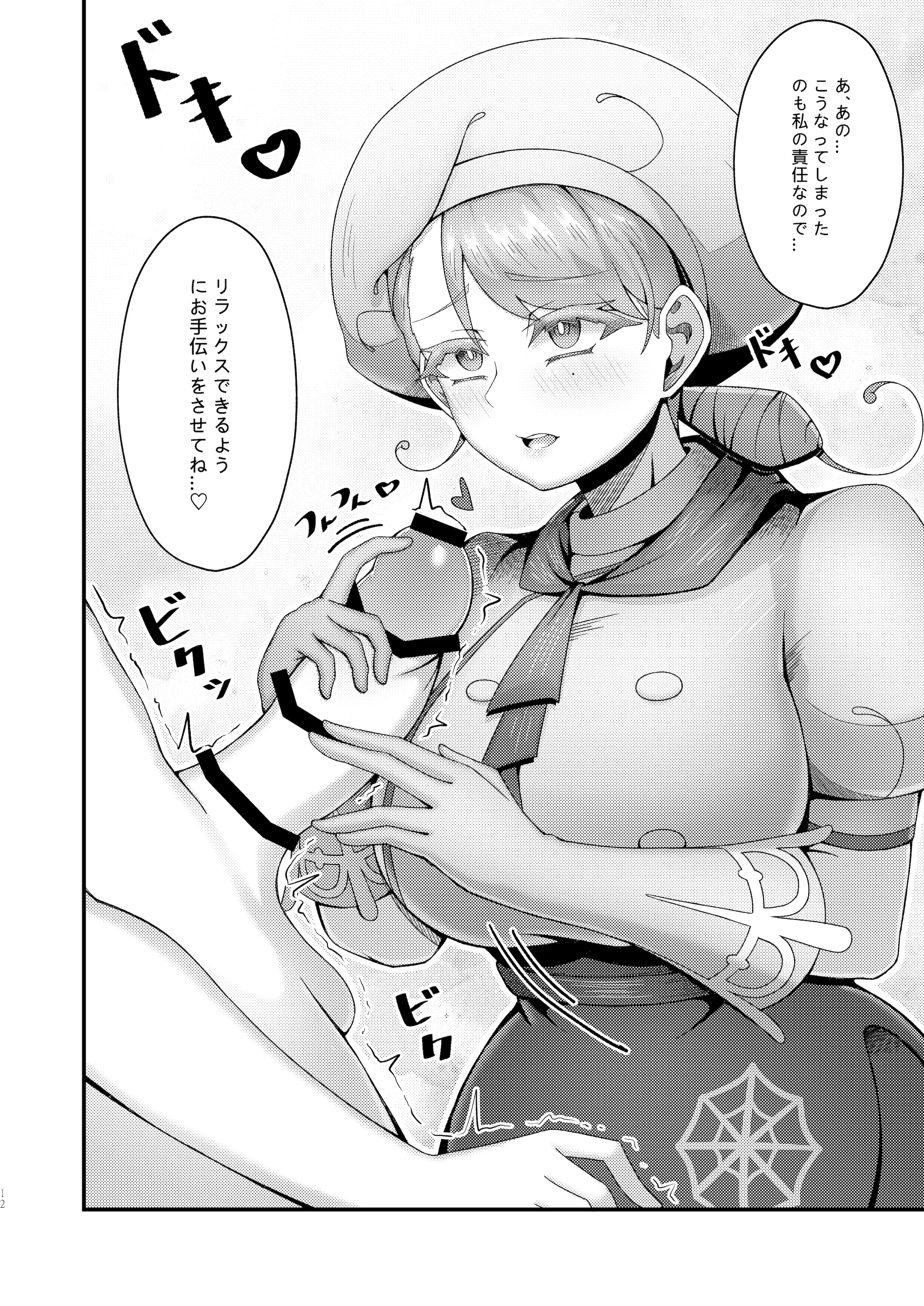 [KATAQ!!! (クキュウの上)] カエデお姉ちゃんとイチャイチャ♡ (ポケットモンスター スカーレット・バイオレット) [DL版]