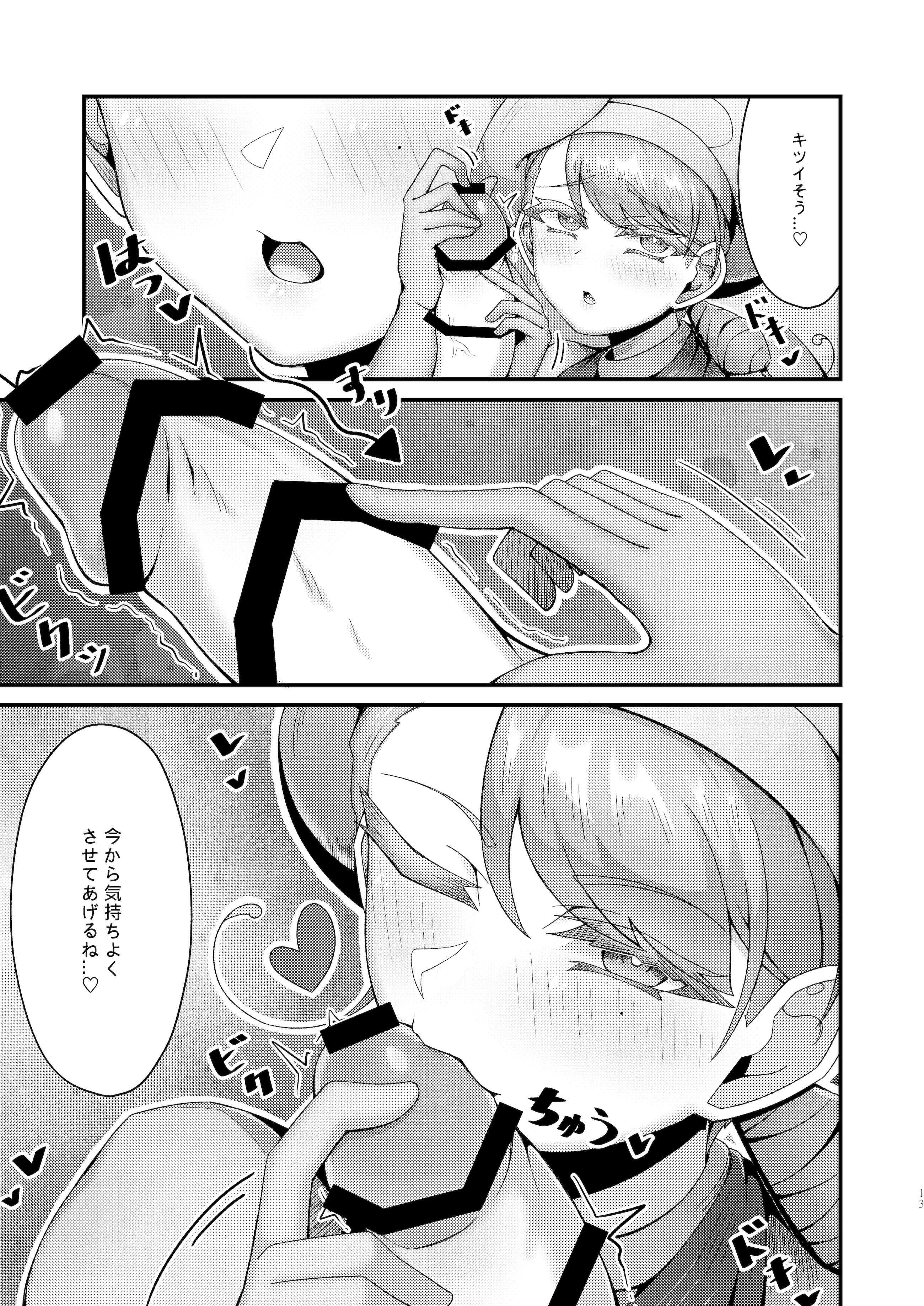 [KATAQ!!! (クキュウの上)] カエデお姉ちゃんとイチャイチャ♡ (ポケットモンスター スカーレット・バイオレット) [DL版]