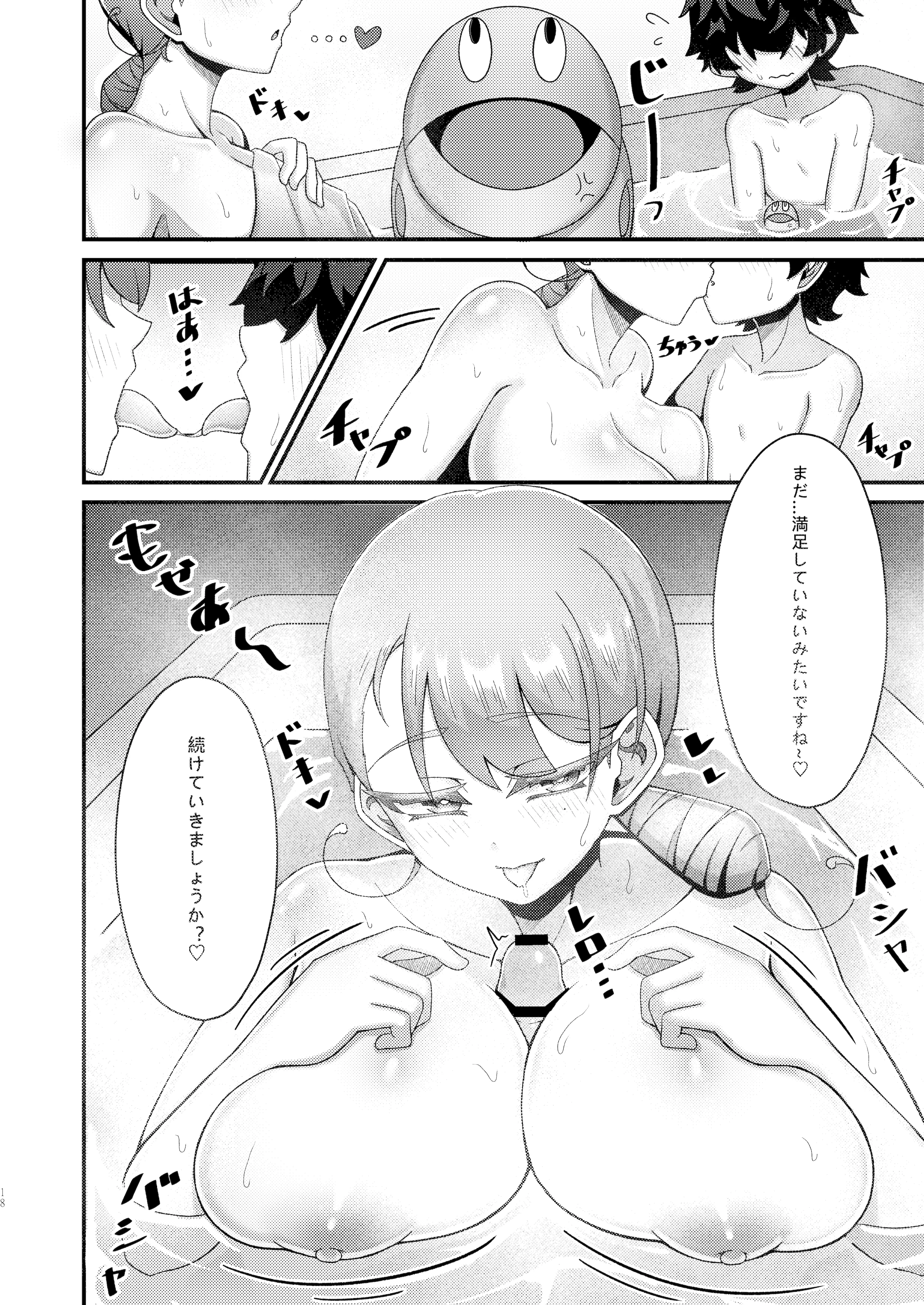 [KATAQ!!! (クキュウの上)] カエデお姉ちゃんとイチャイチャ♡ (ポケットモンスター スカーレット・バイオレット) [DL版]